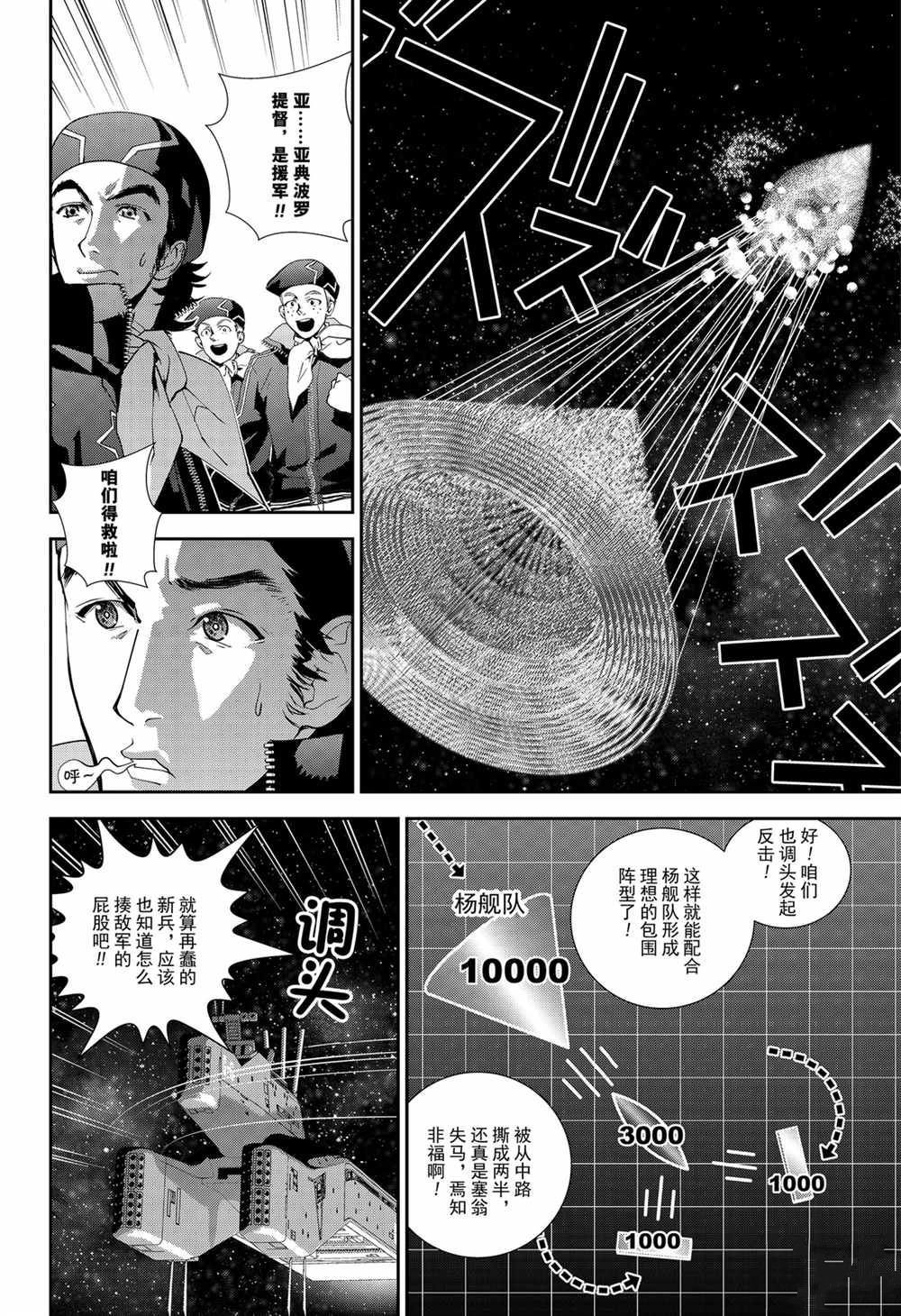 第143话 试看版