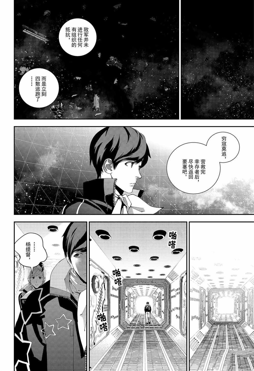 第143话 试看版