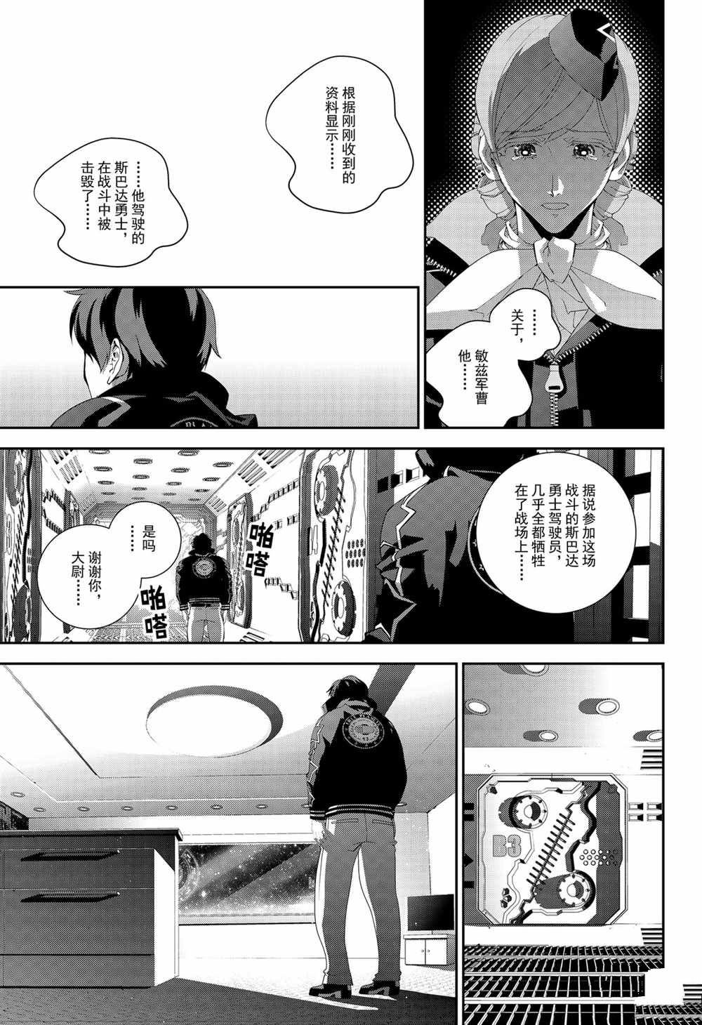 第143话 试看版
