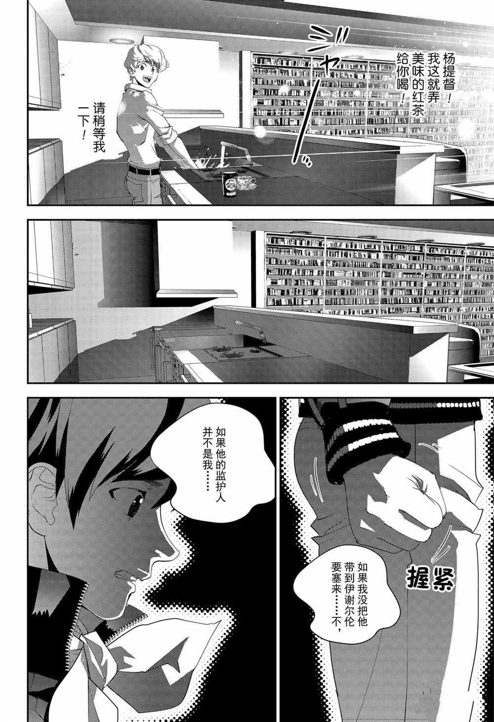 第143话 试看版