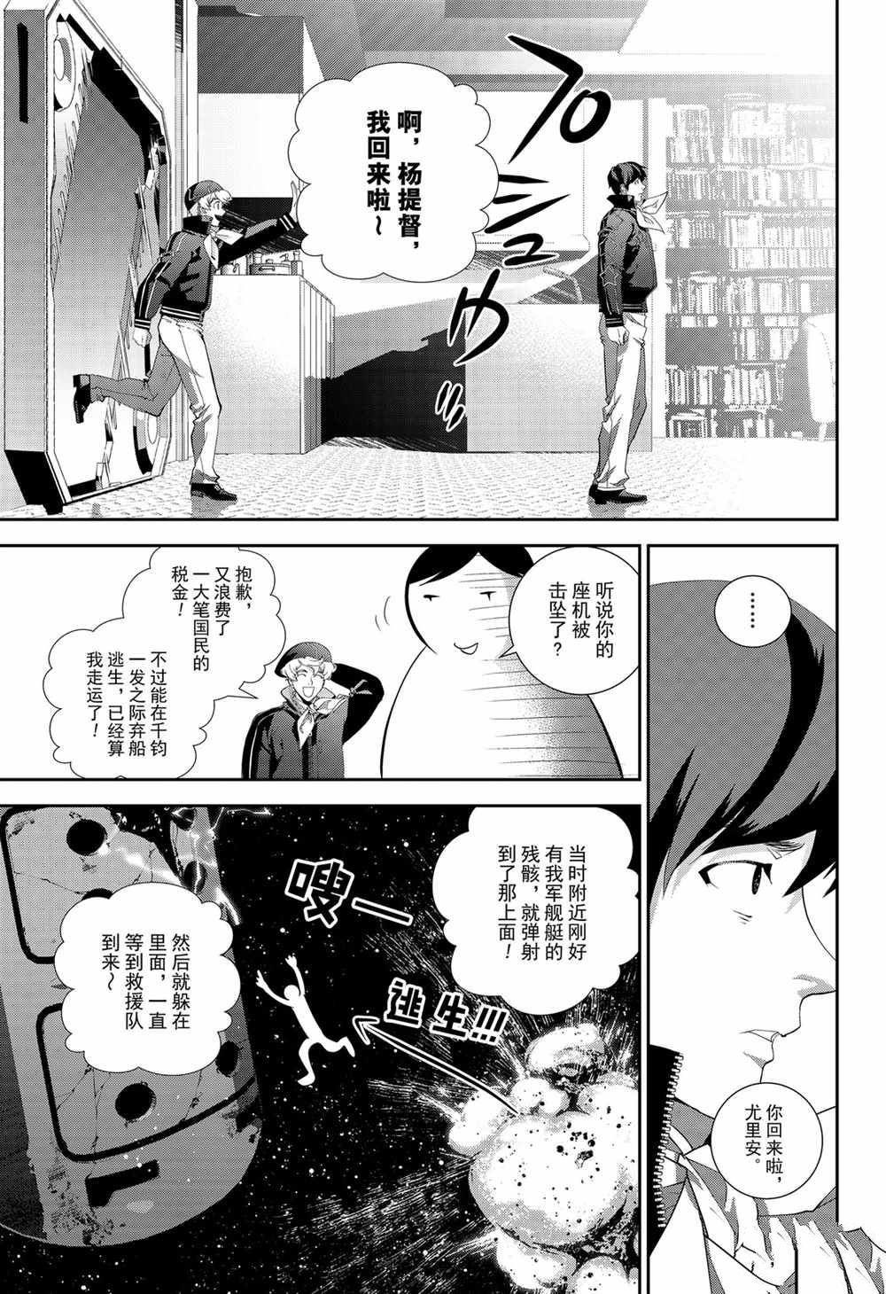 第143话 试看版