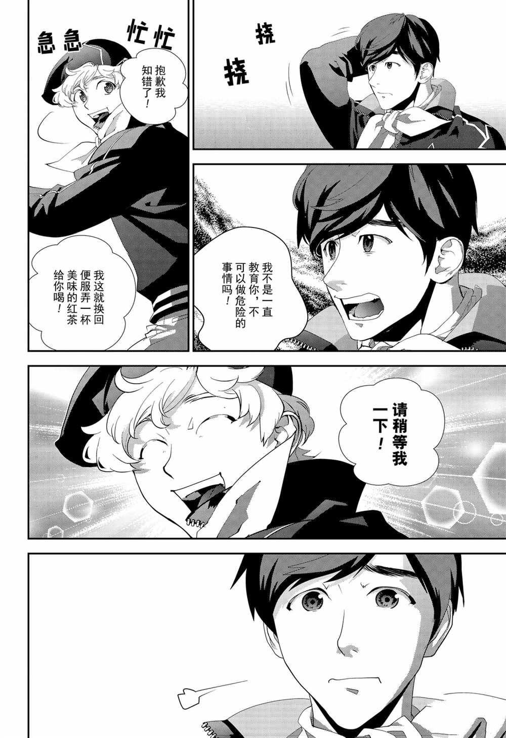第143话 试看版