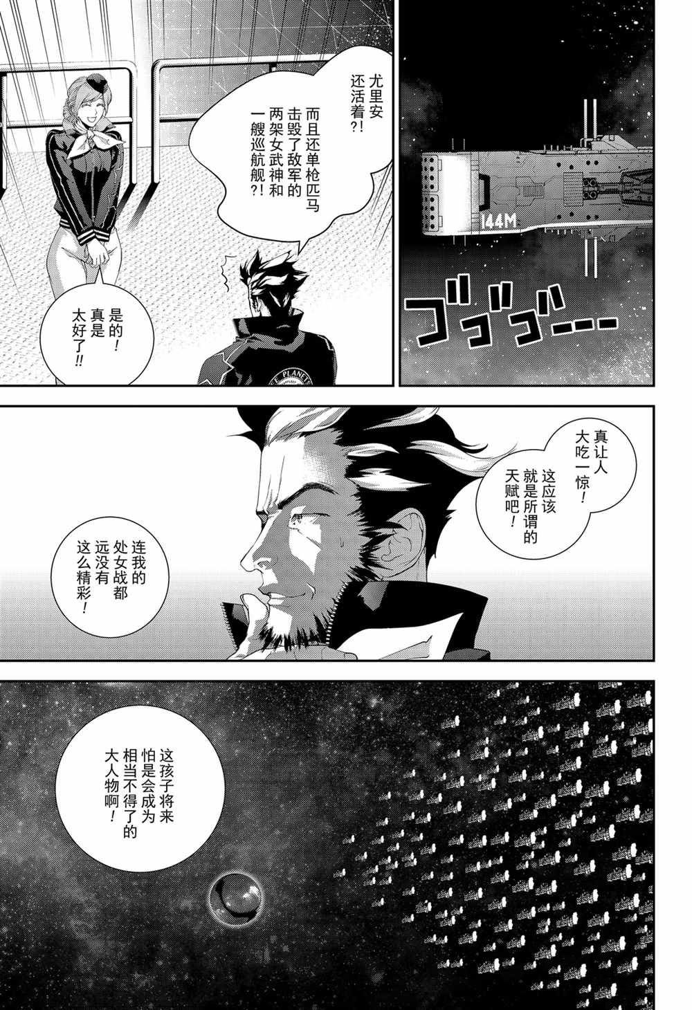 第143话 试看版