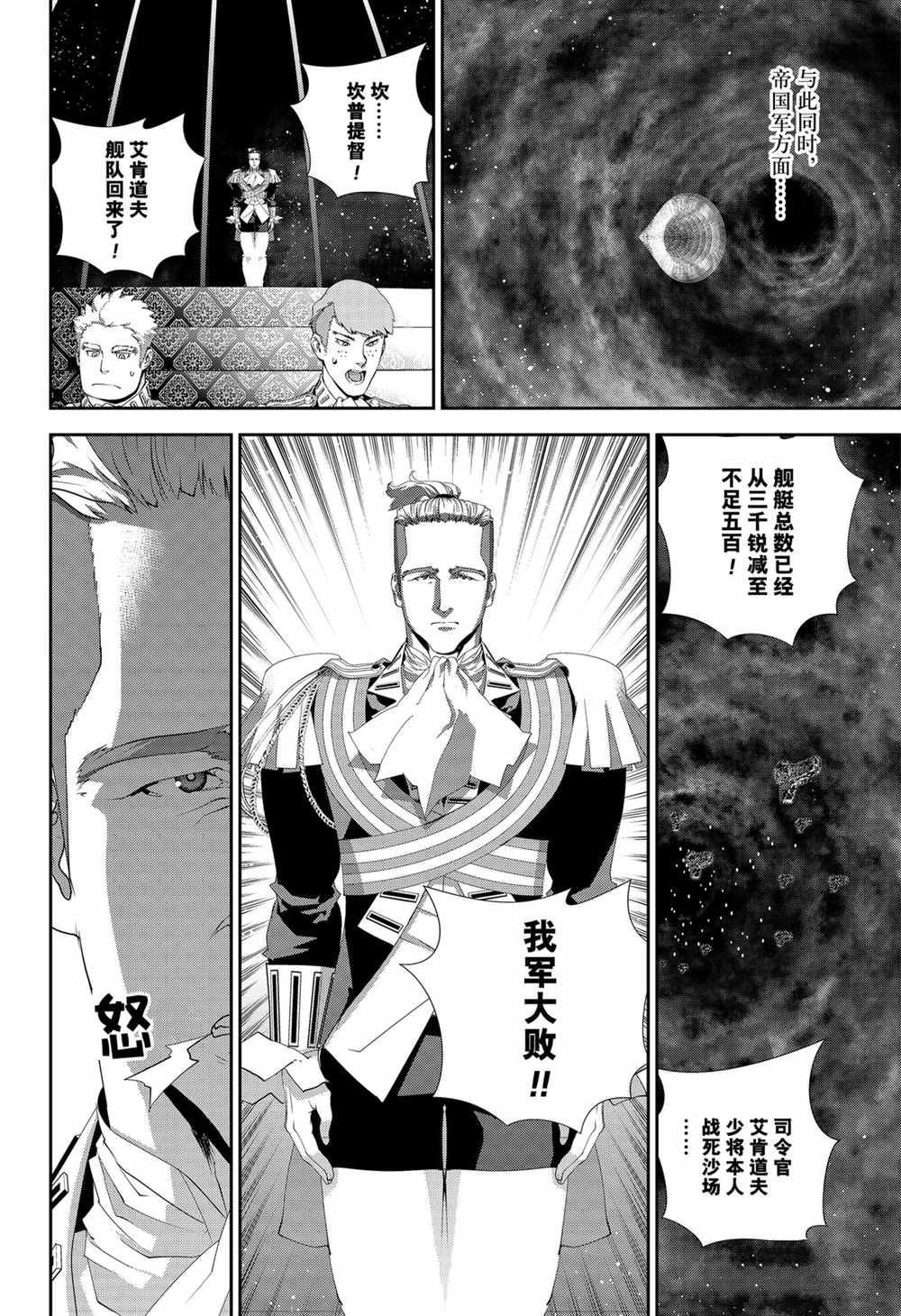 第143话 试看版