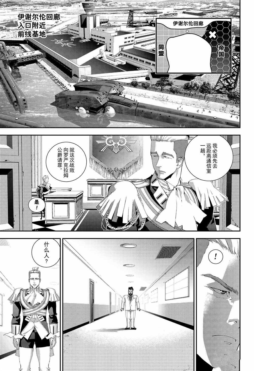 第143话 试看版