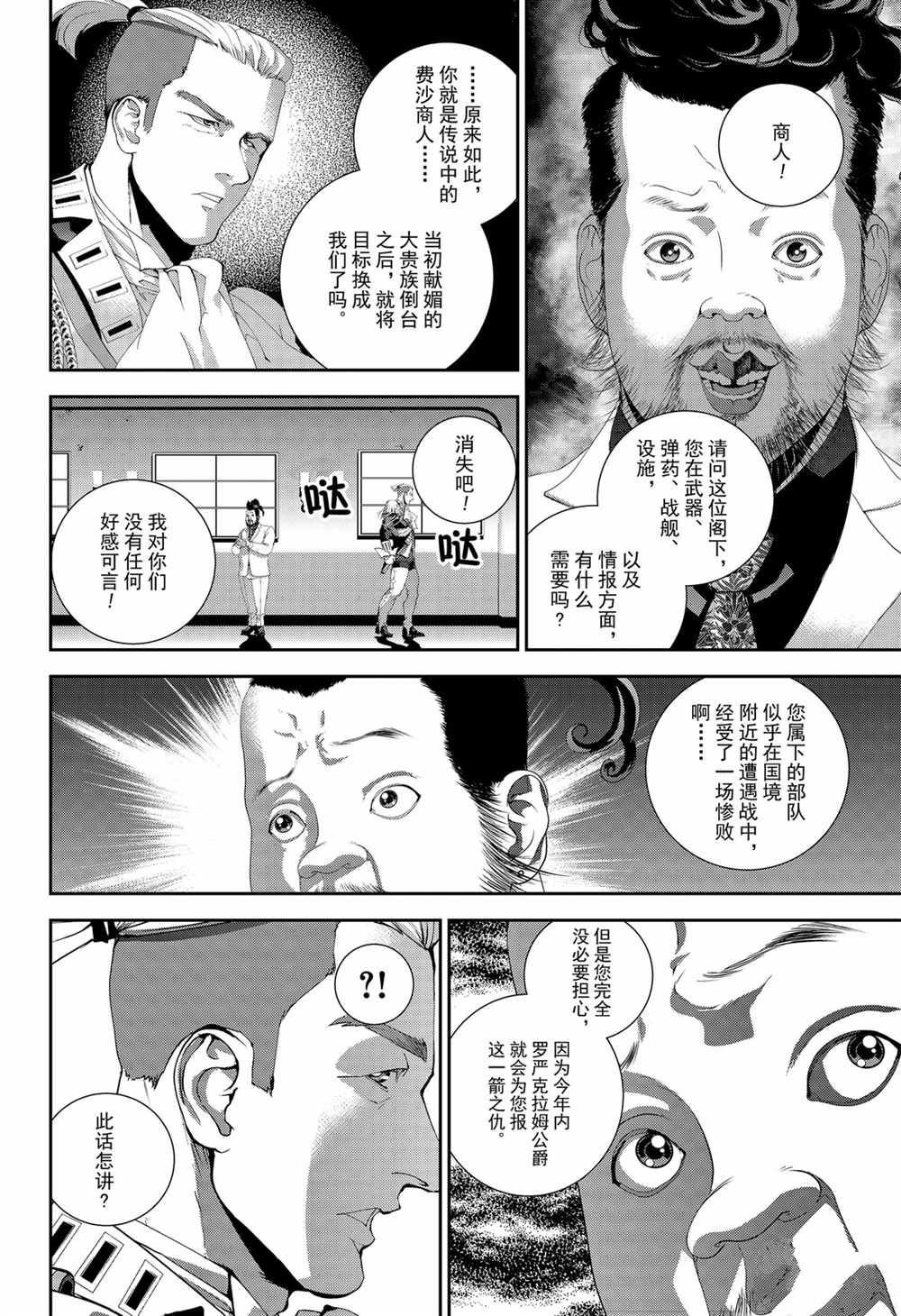 第143话 试看版