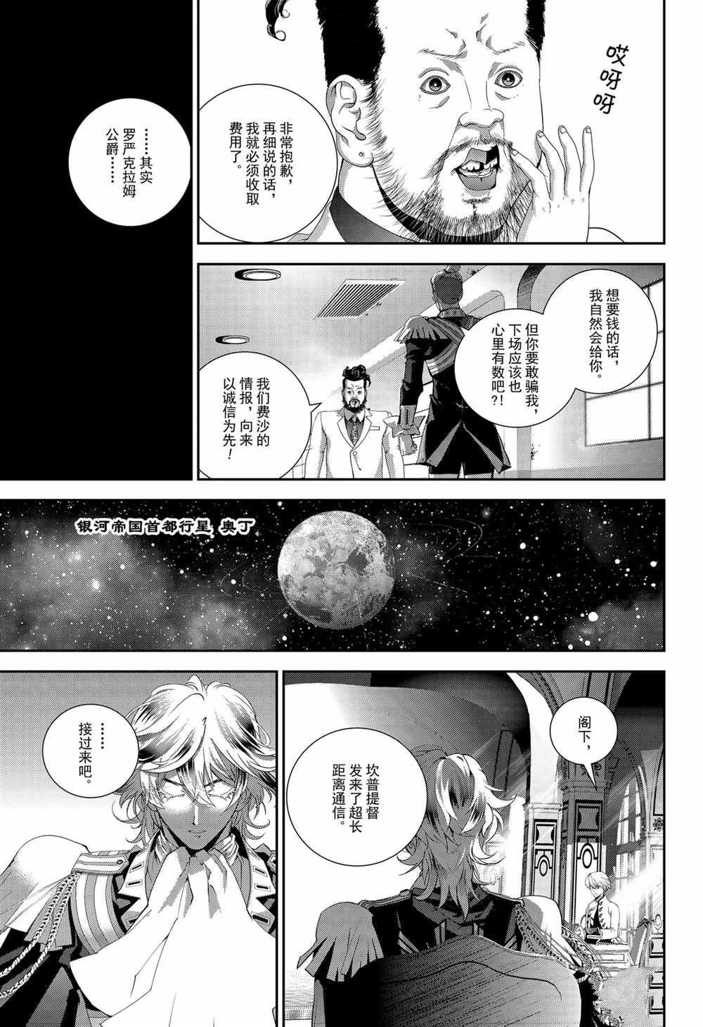 第143话 试看版