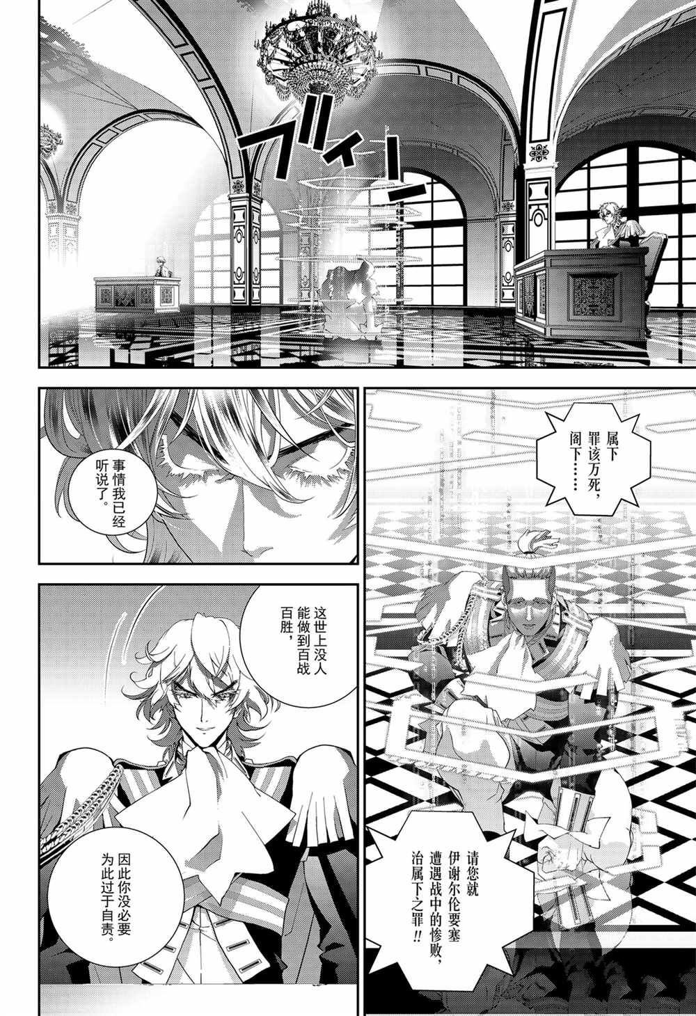 第143话 试看版