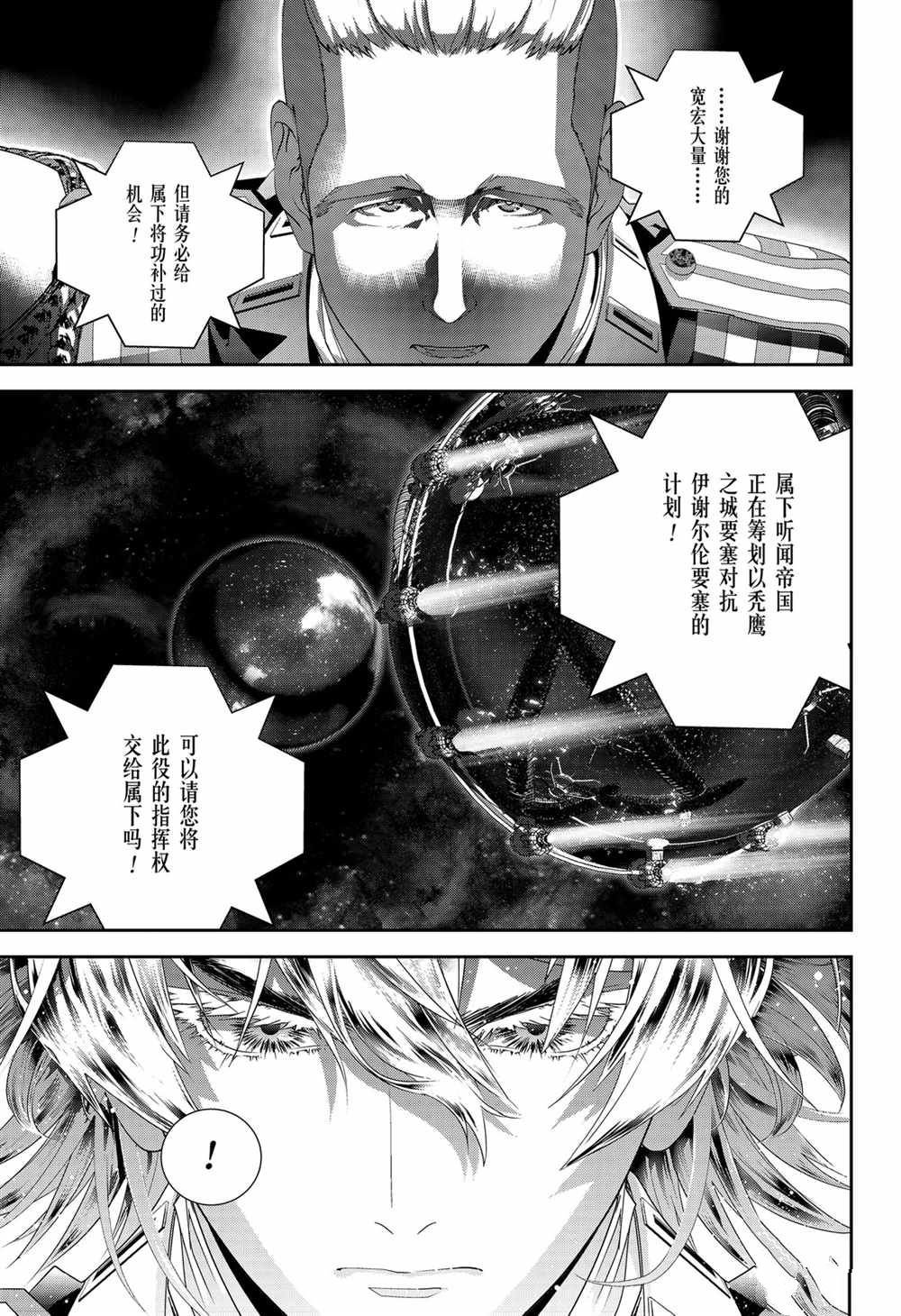 第143话 试看版