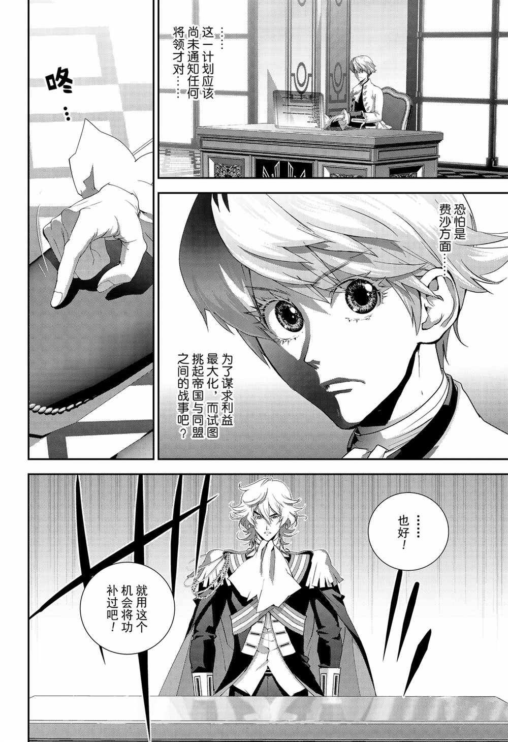 第143话 试看版
