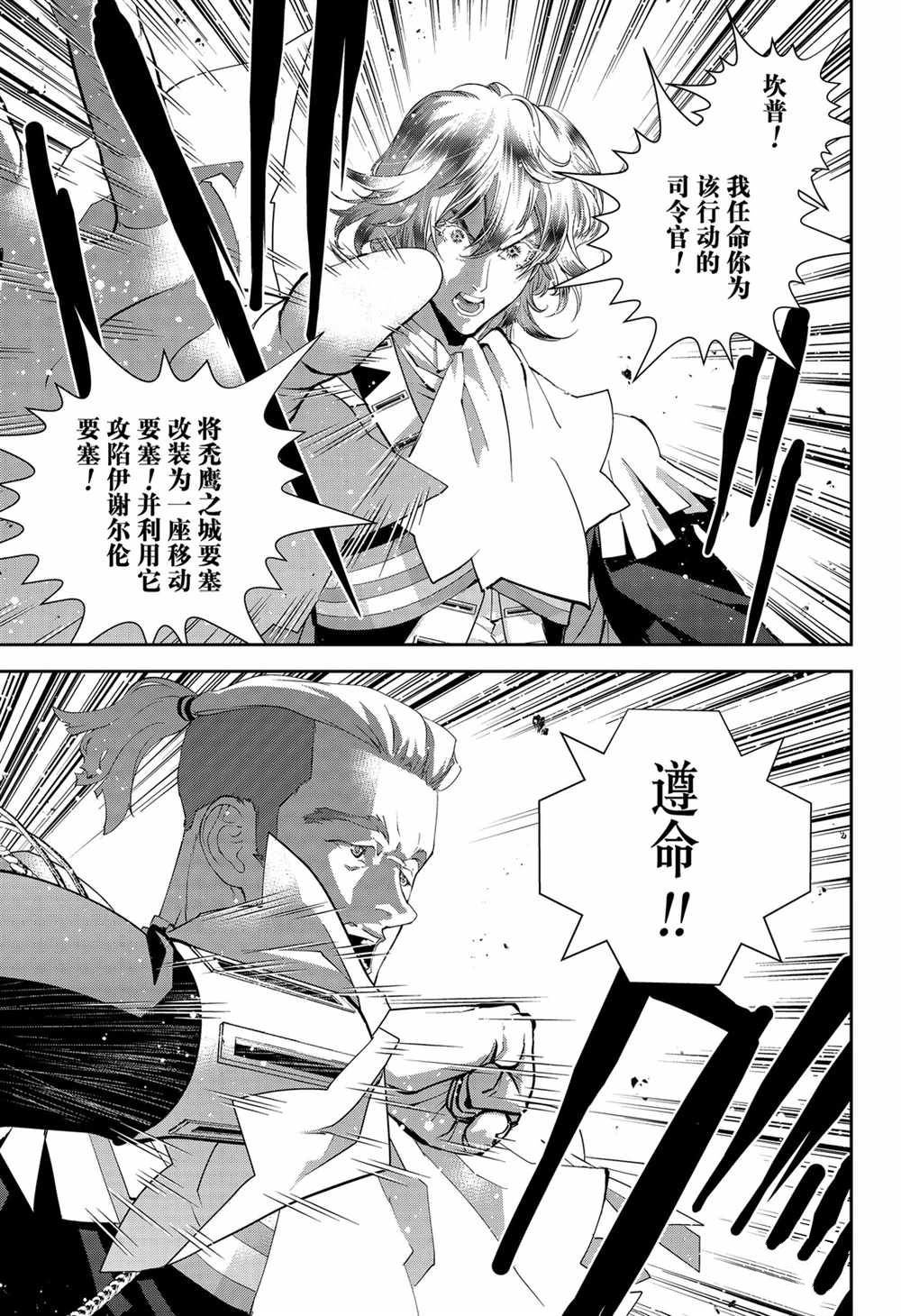第143话 试看版