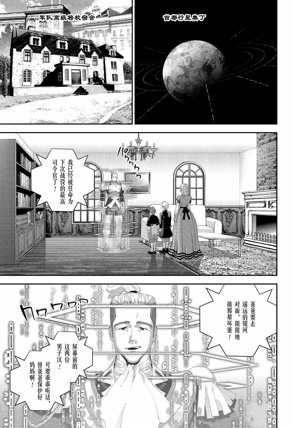 第144话 试看版