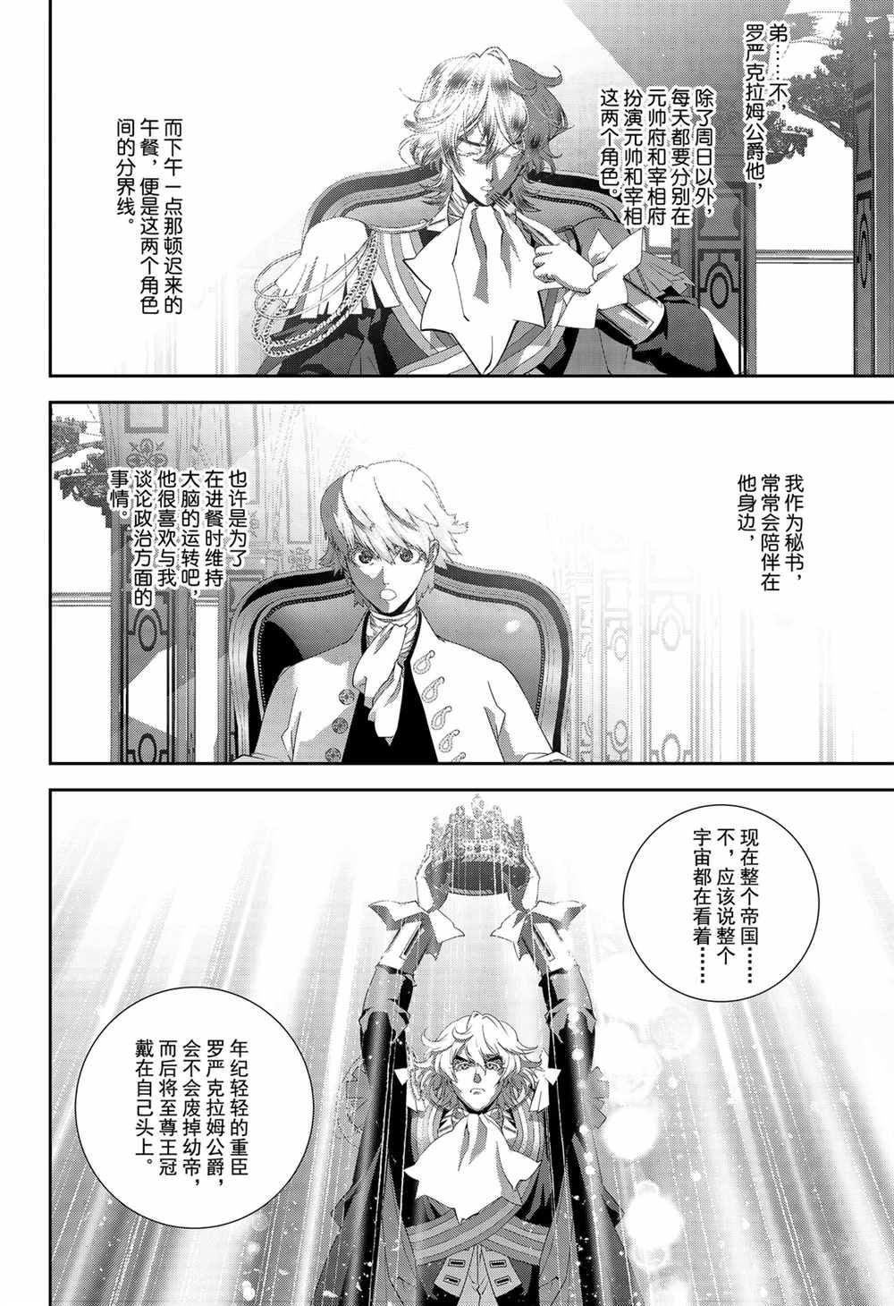 第144话 试看版