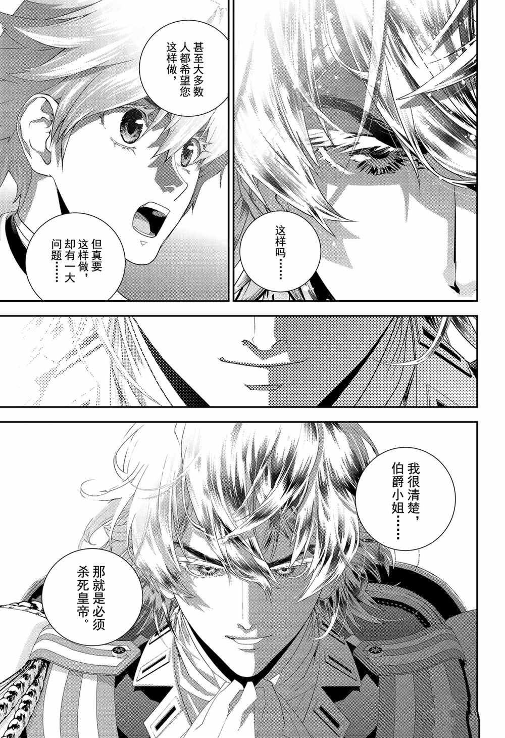 第144话 试看版