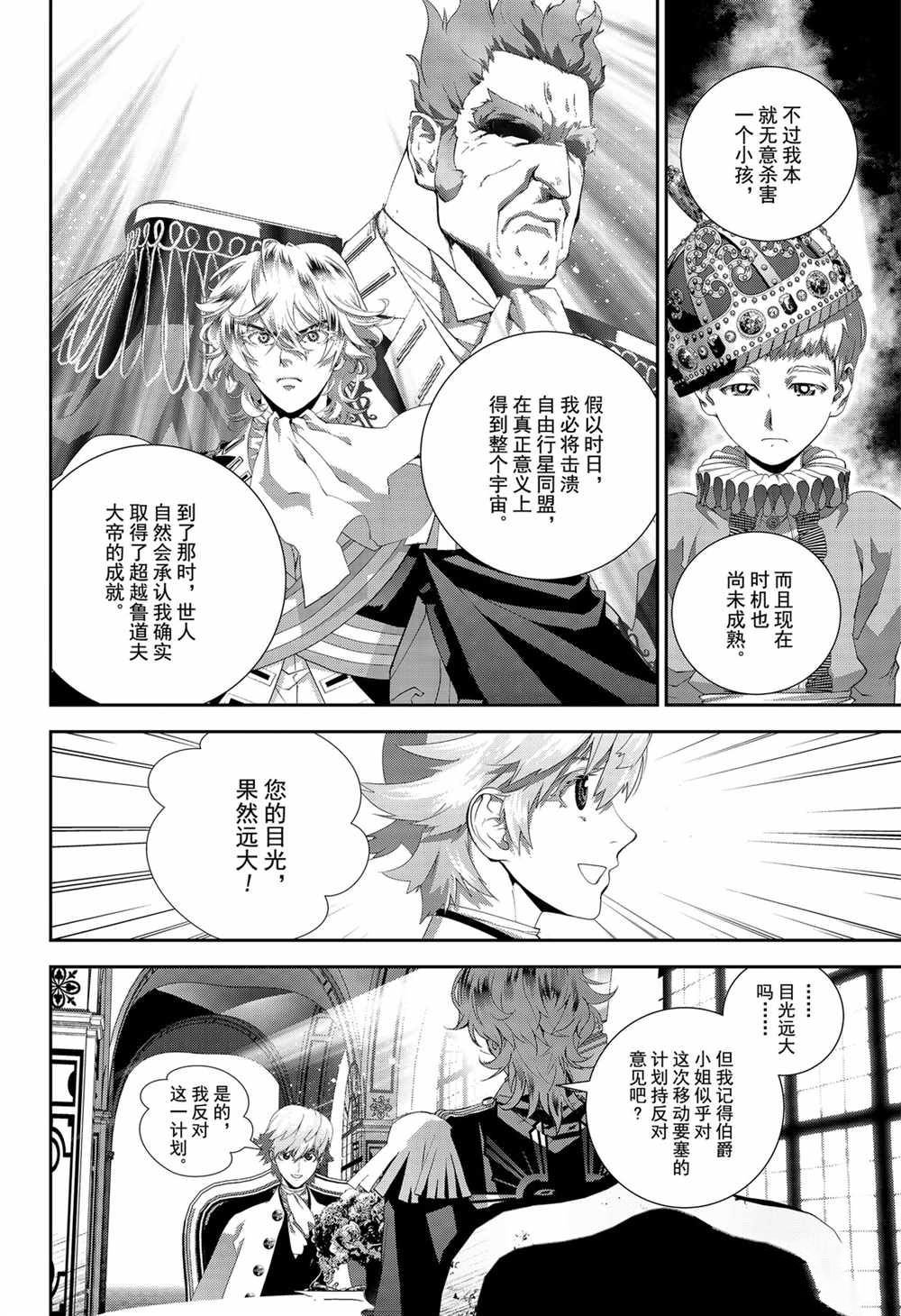 第144话 试看版