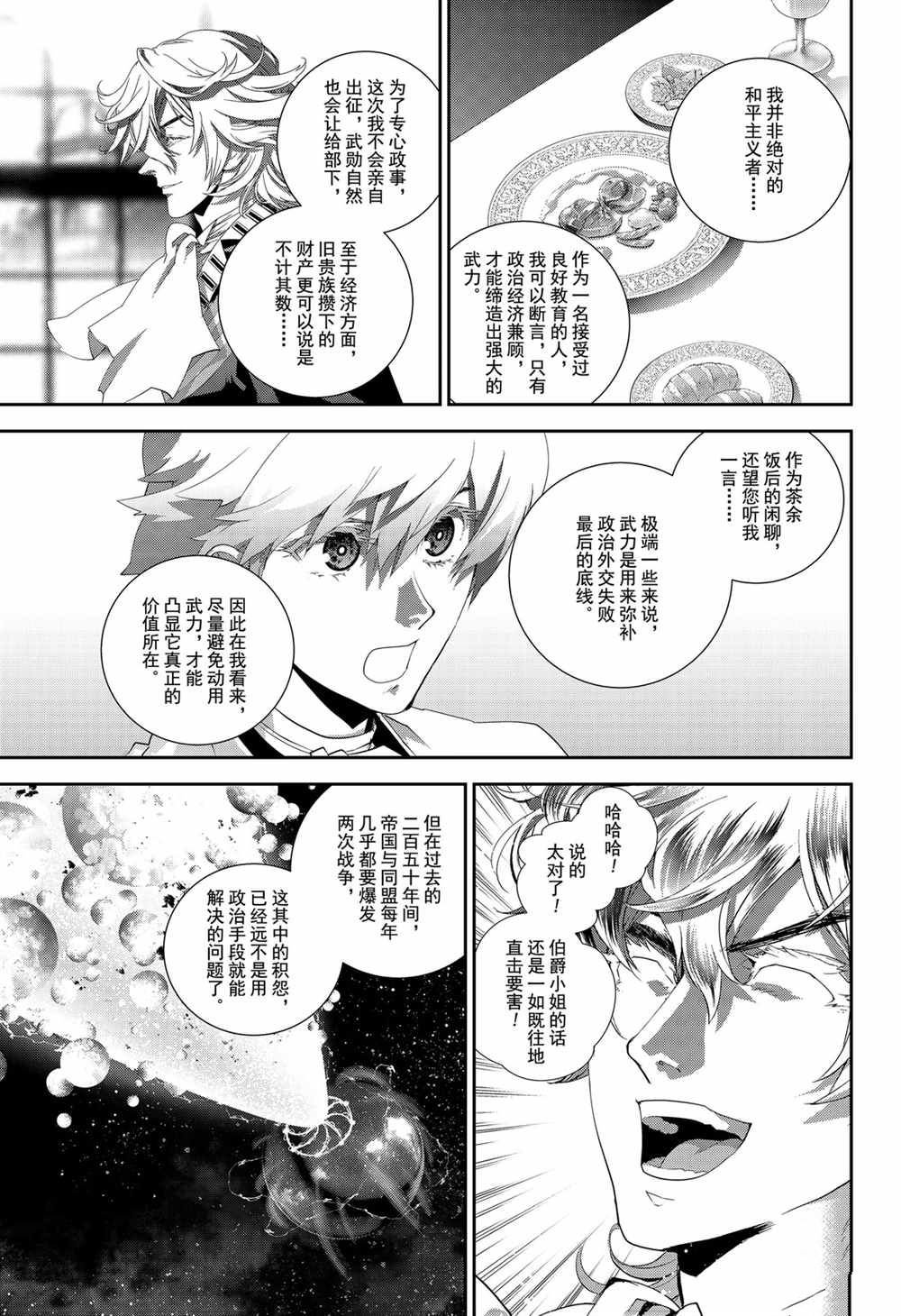 第144话 试看版
