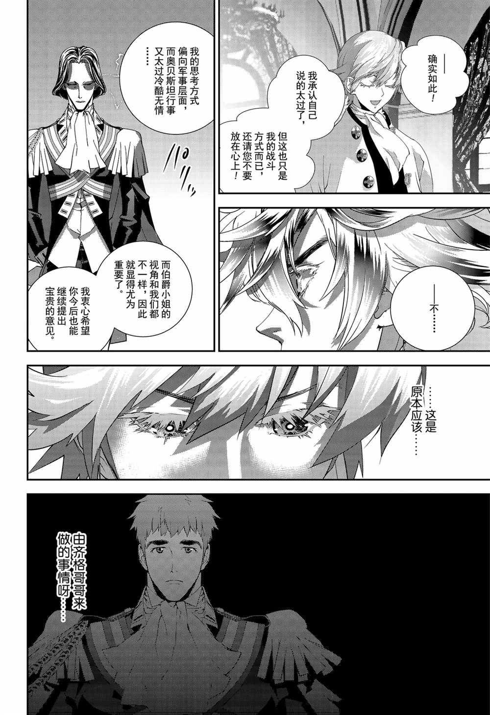 第144话 试看版