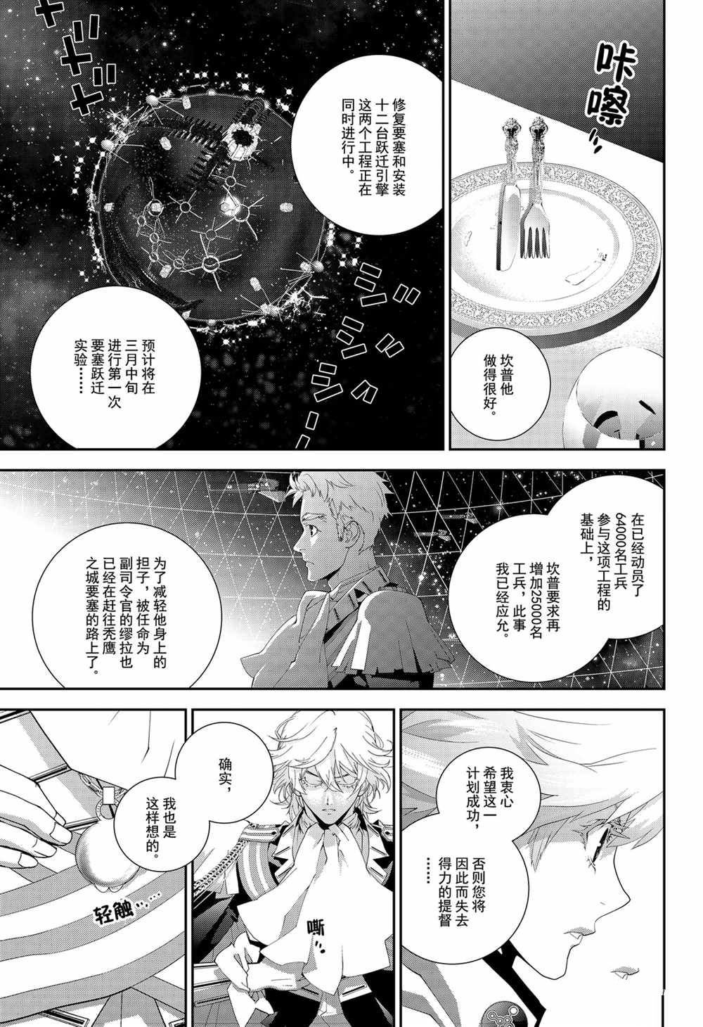 第144话 试看版