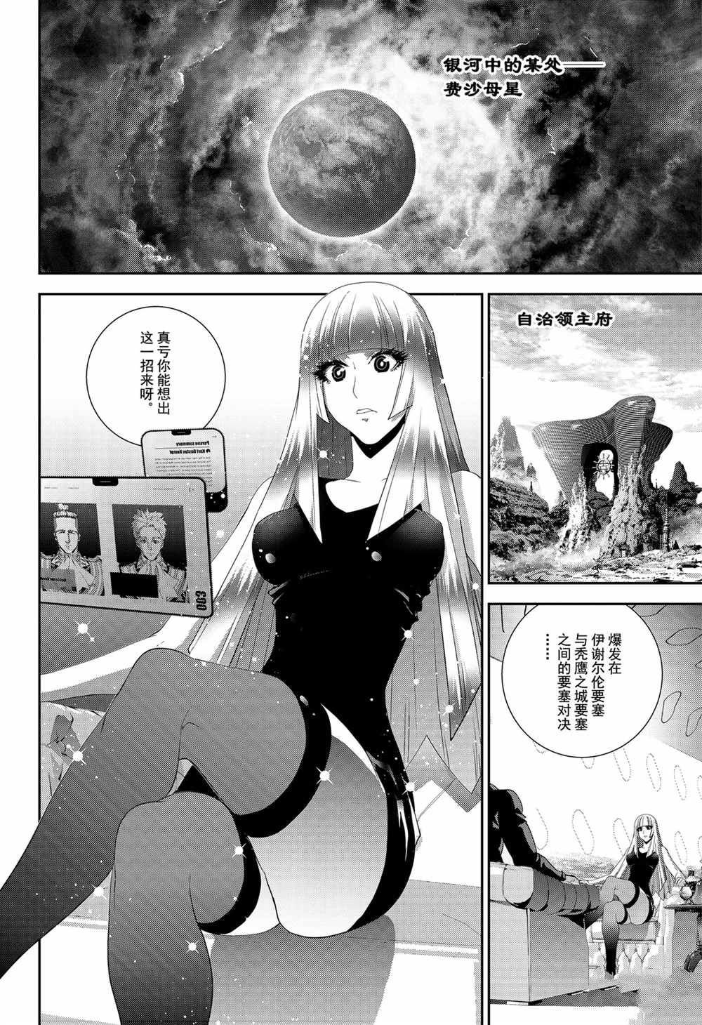 第144话 试看版