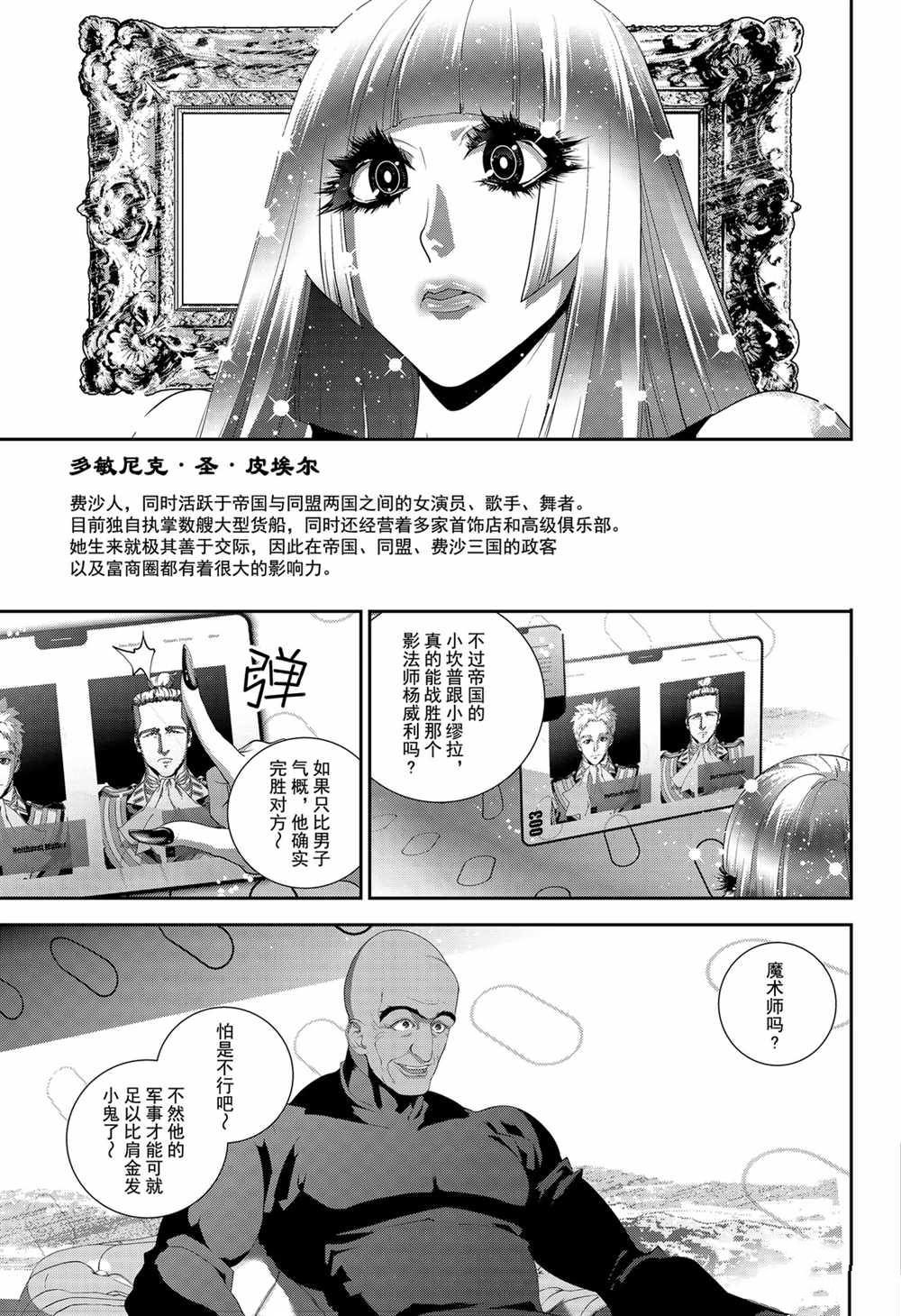 第144话 试看版