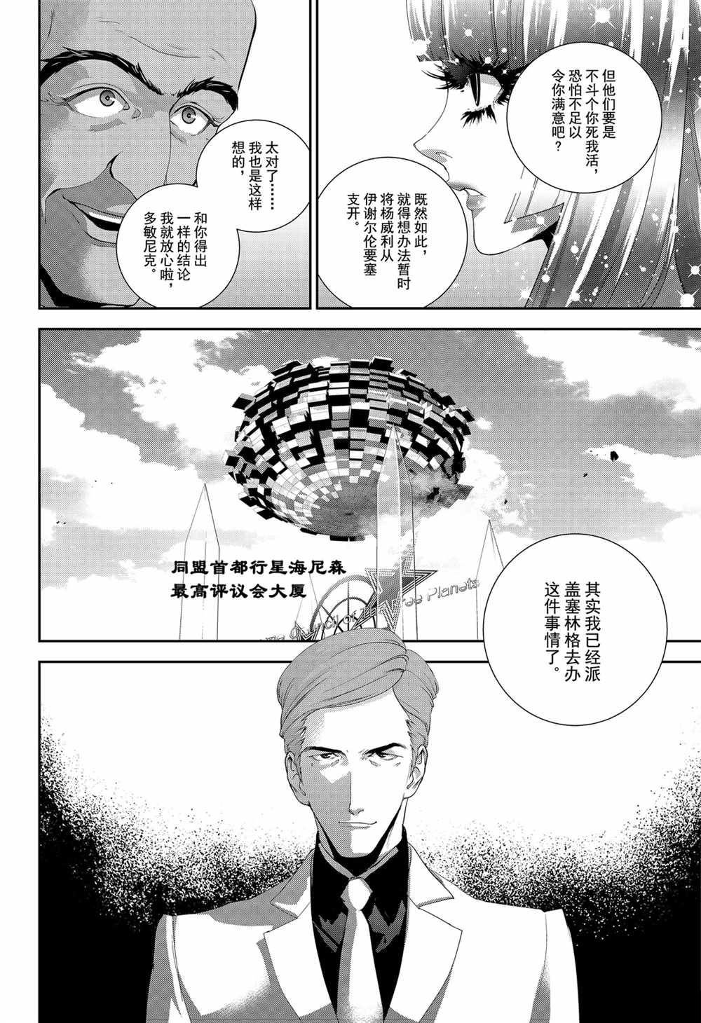 第144话 试看版