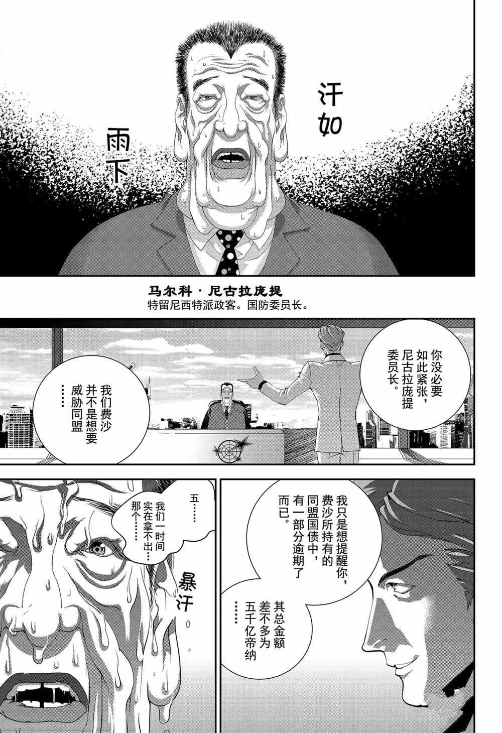 第144话 试看版