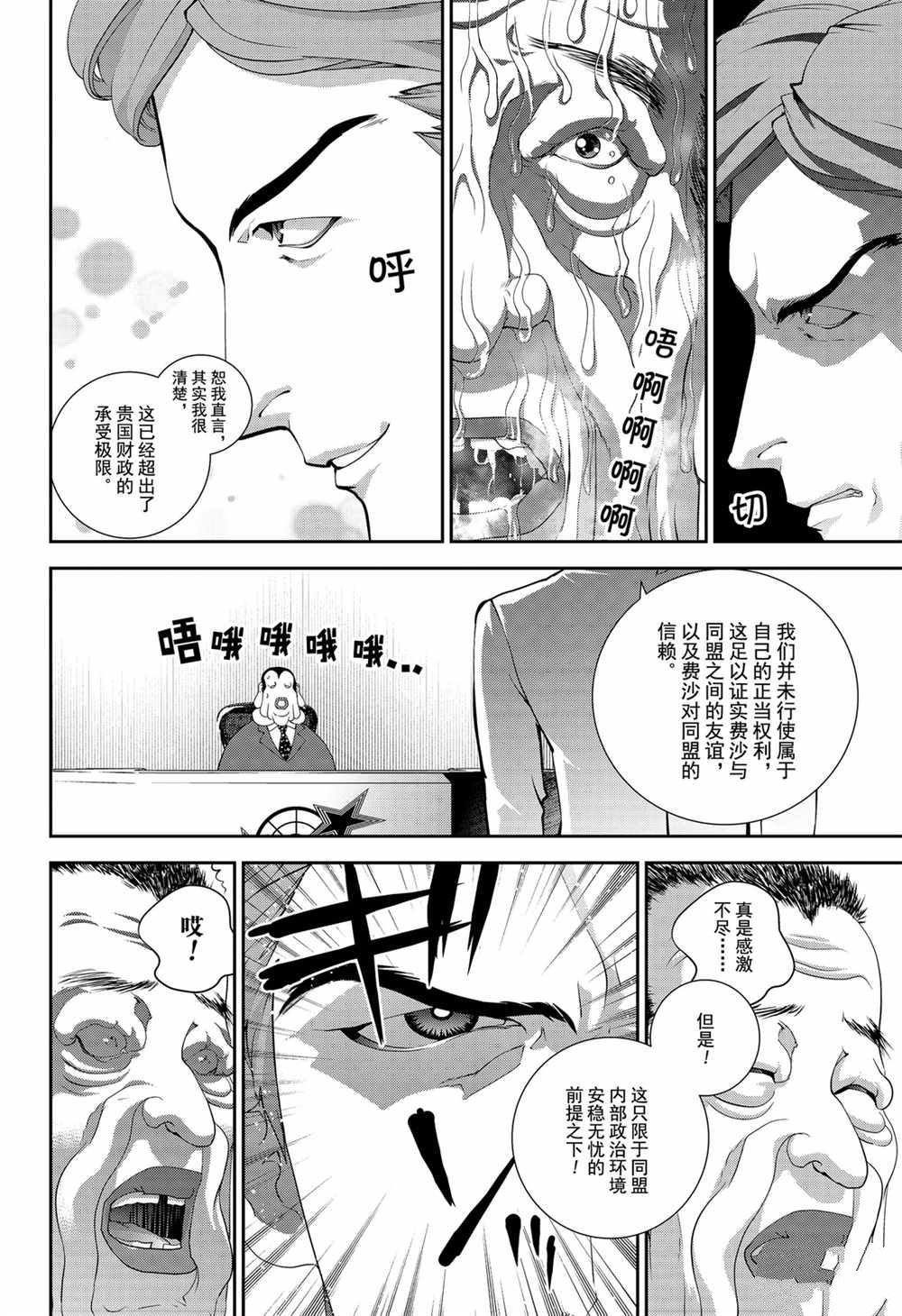 第144话 试看版