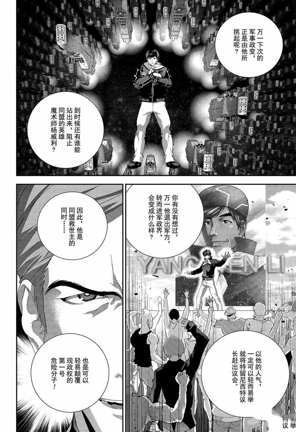 第144话 试看版