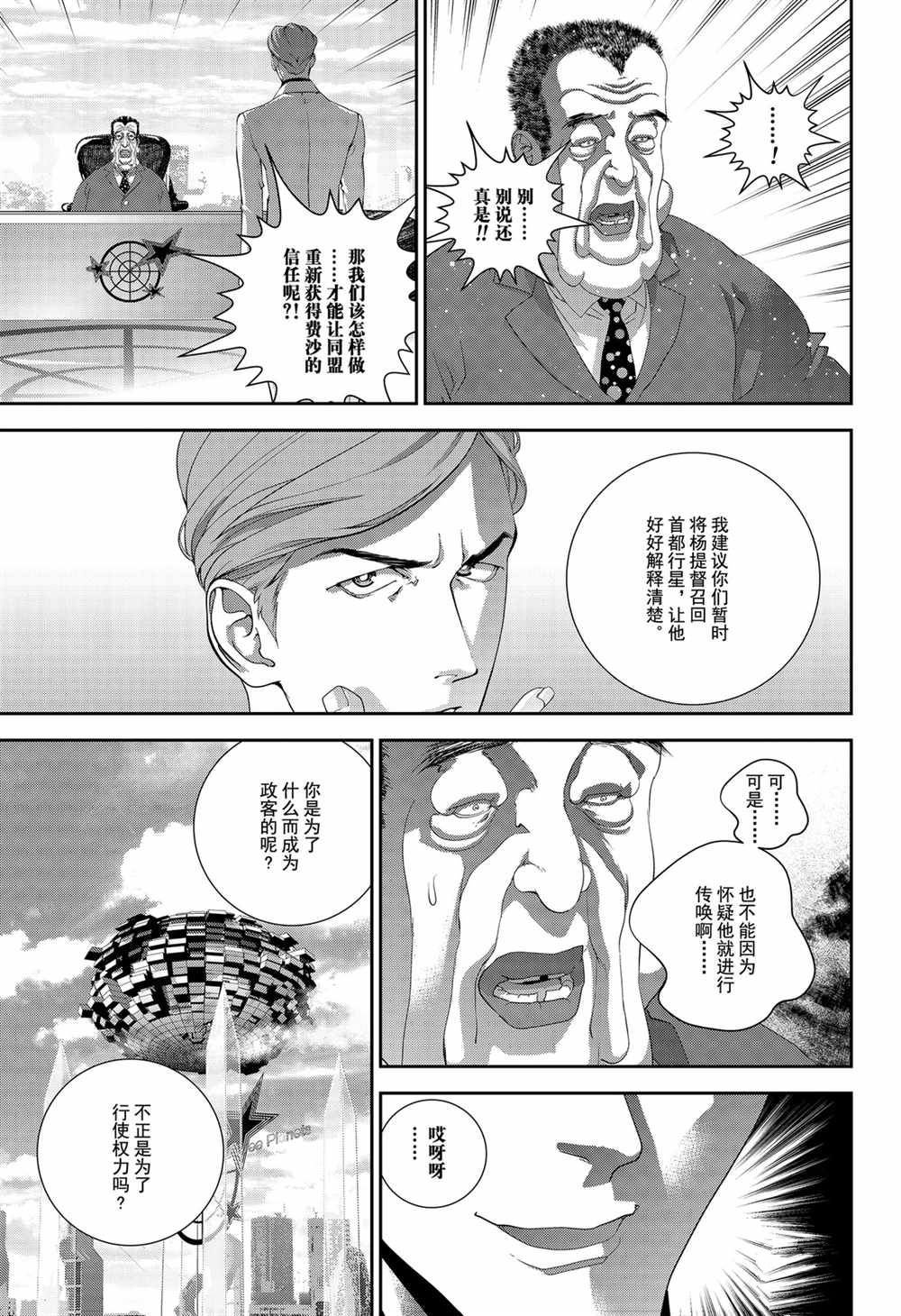 第144话 试看版