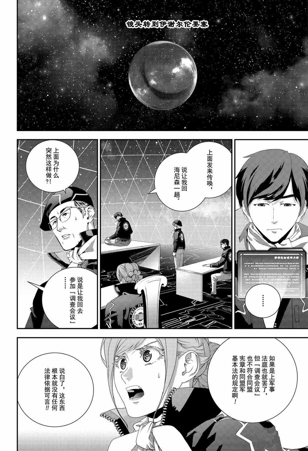 第144话 试看版