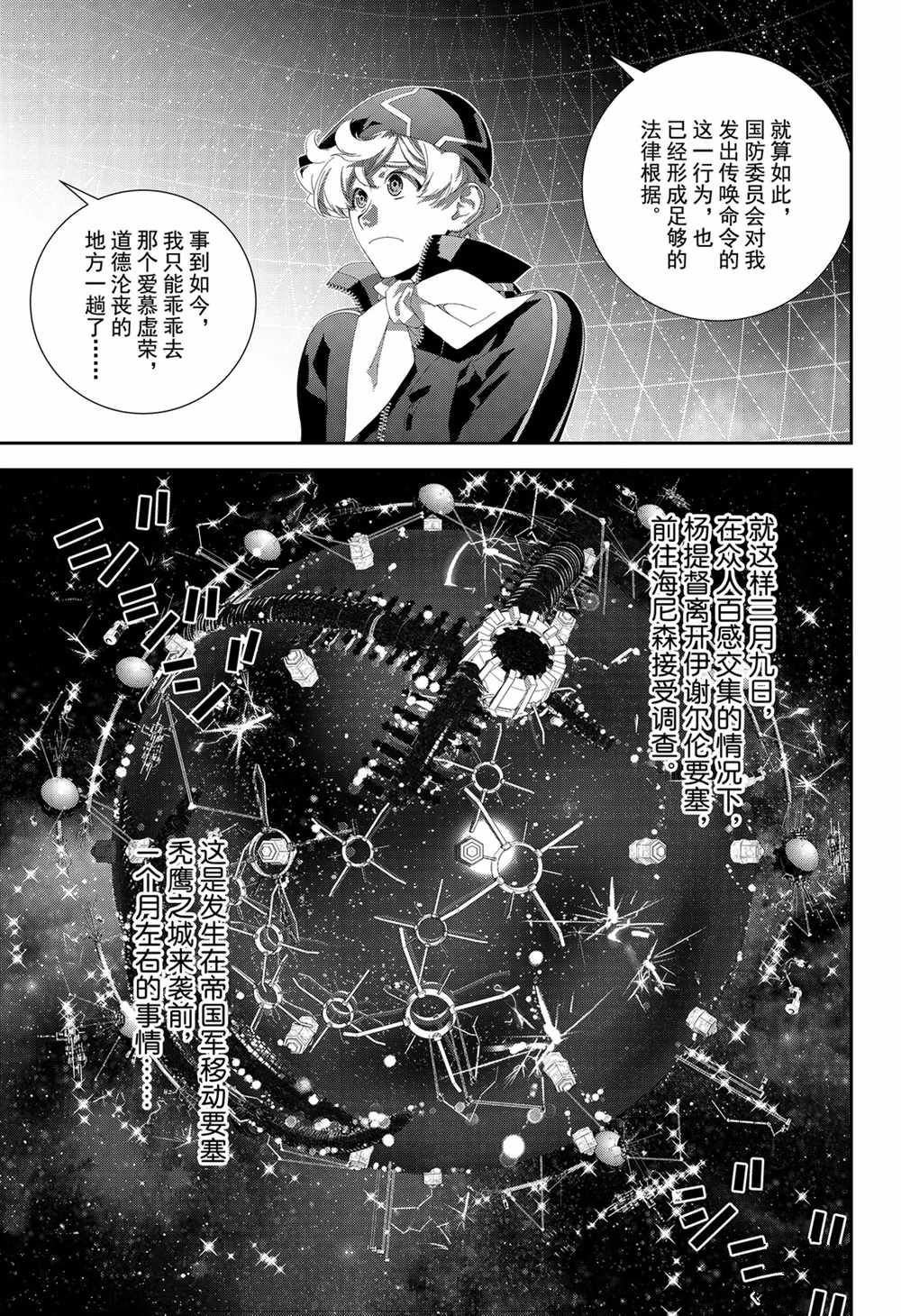 第144话 试看版