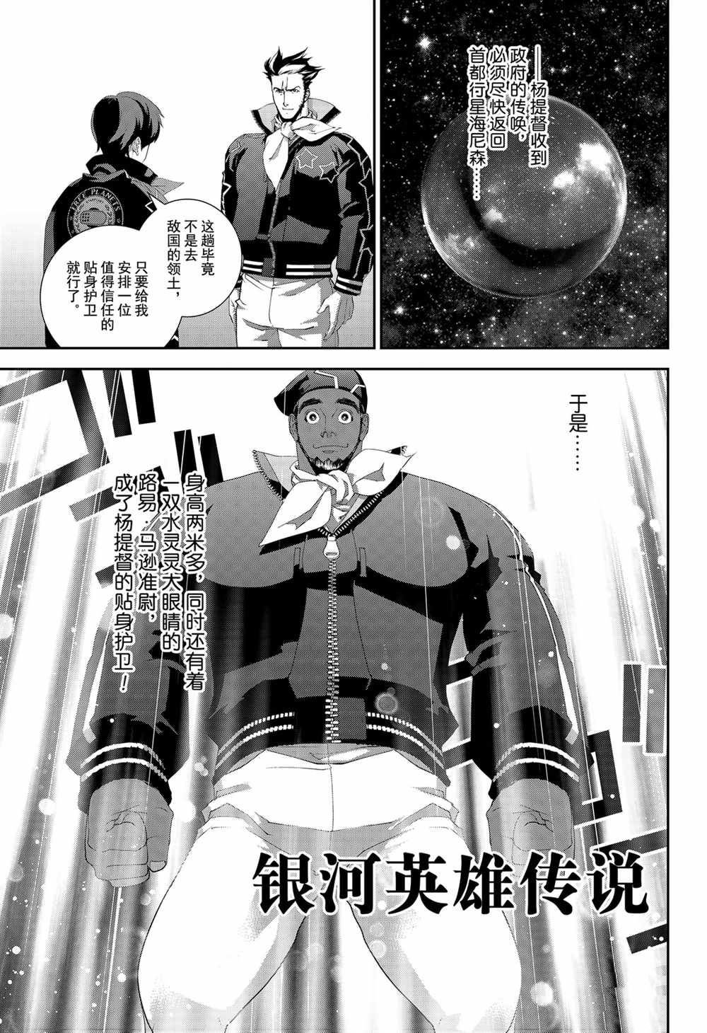 第145话 试看版