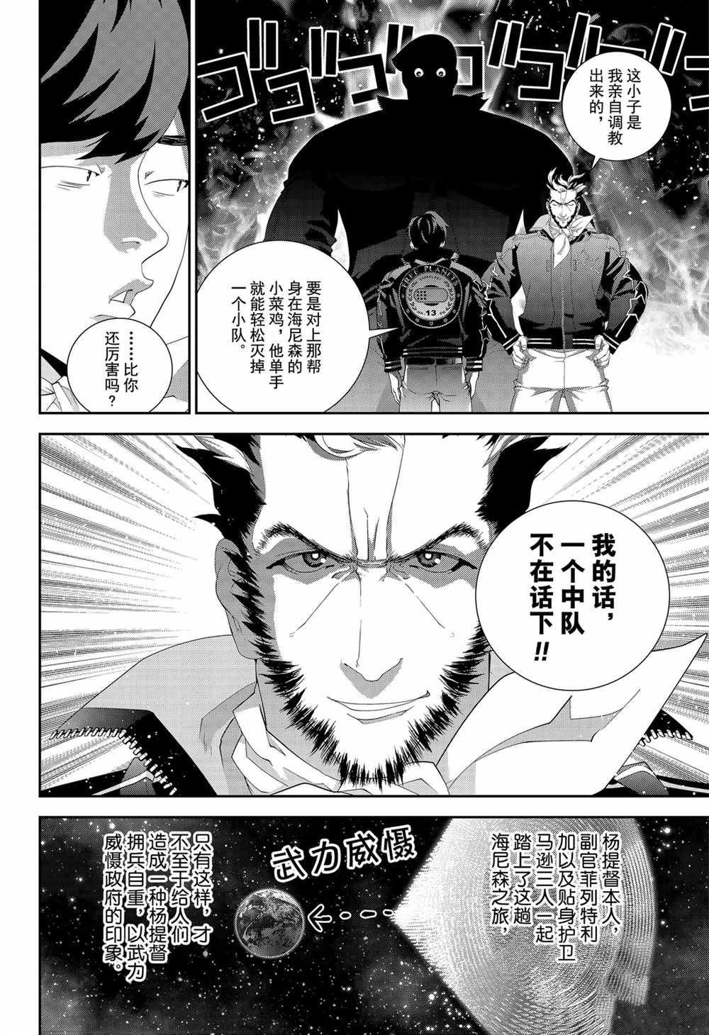 第145话 试看版