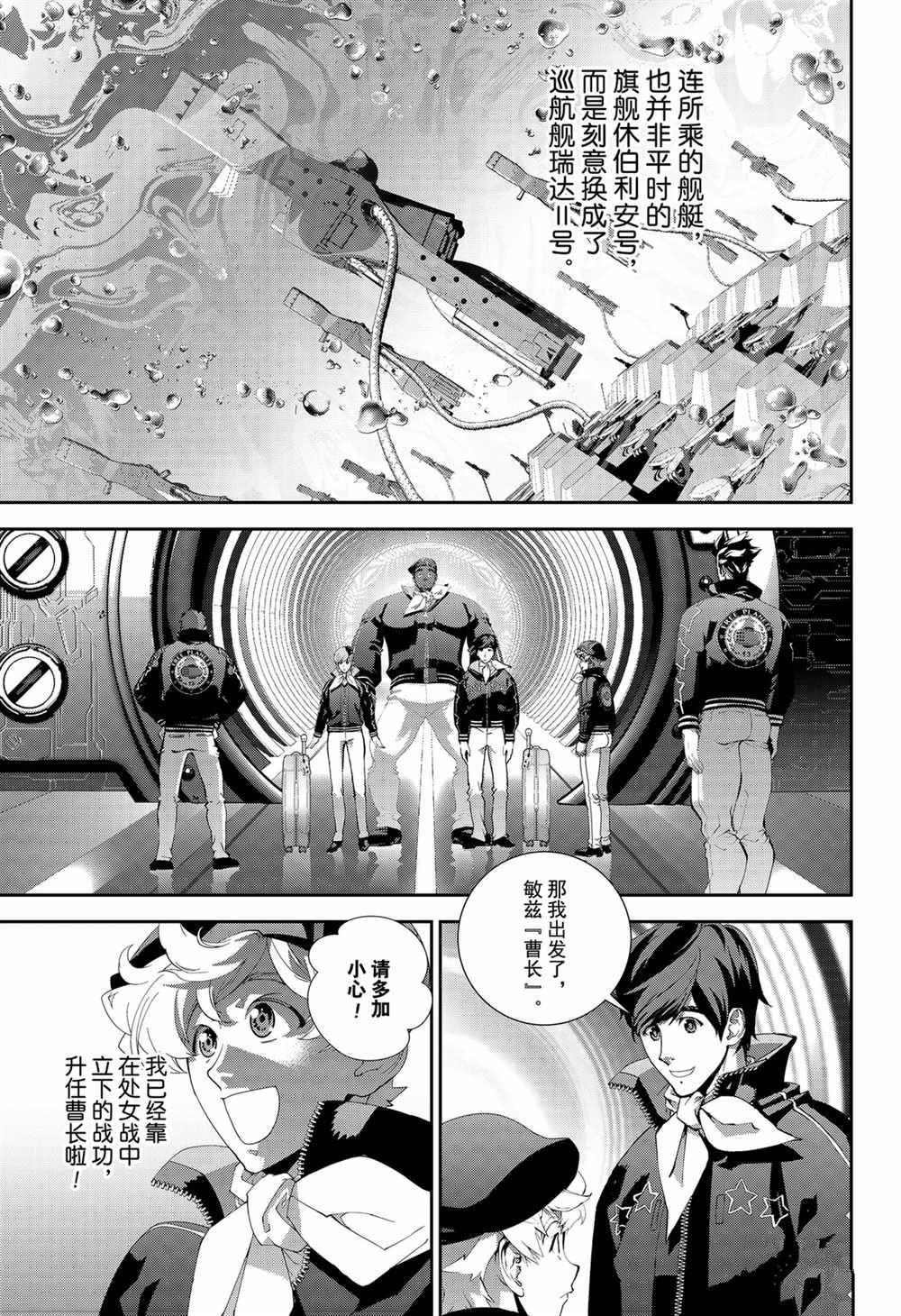 第145话 试看版