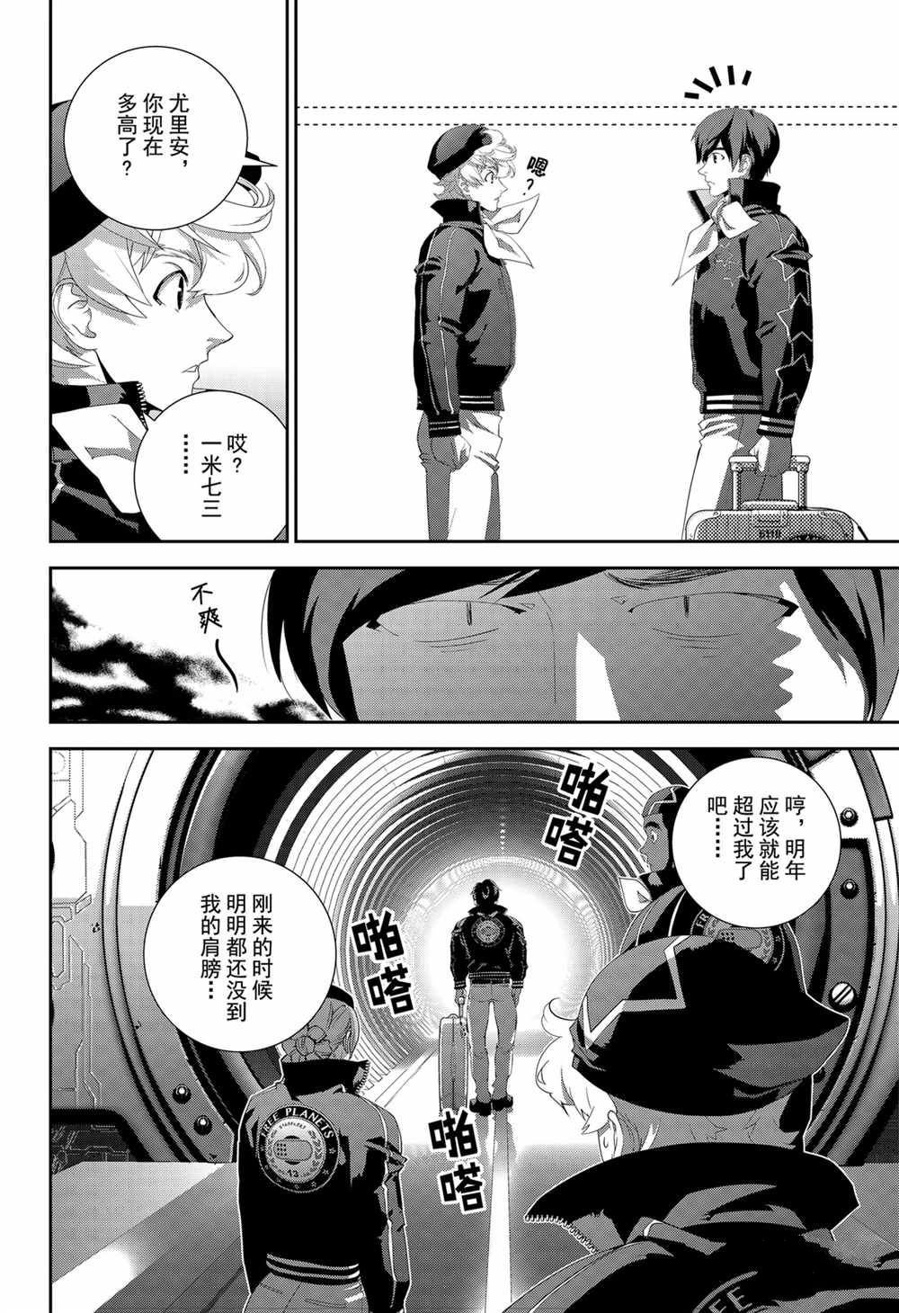 第145话 试看版