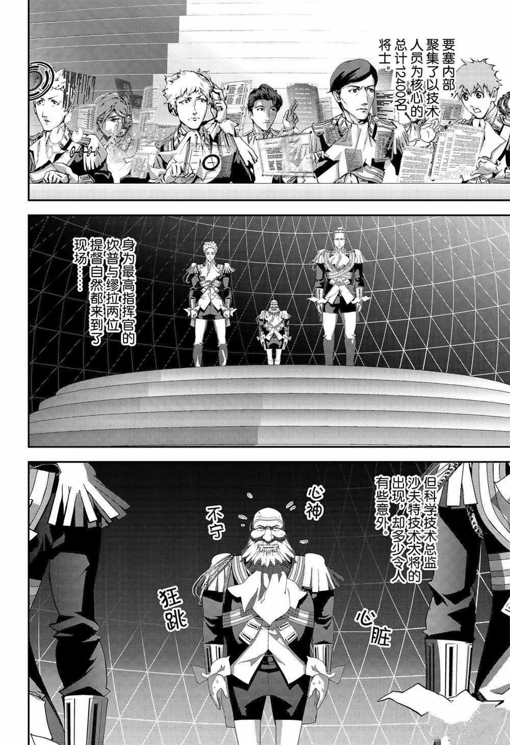 第145话 试看版