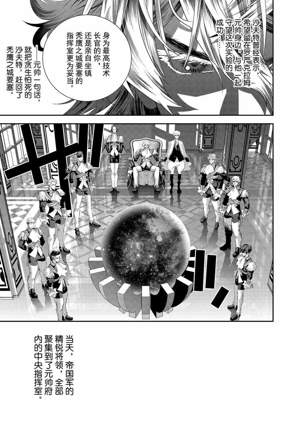第145话 试看版