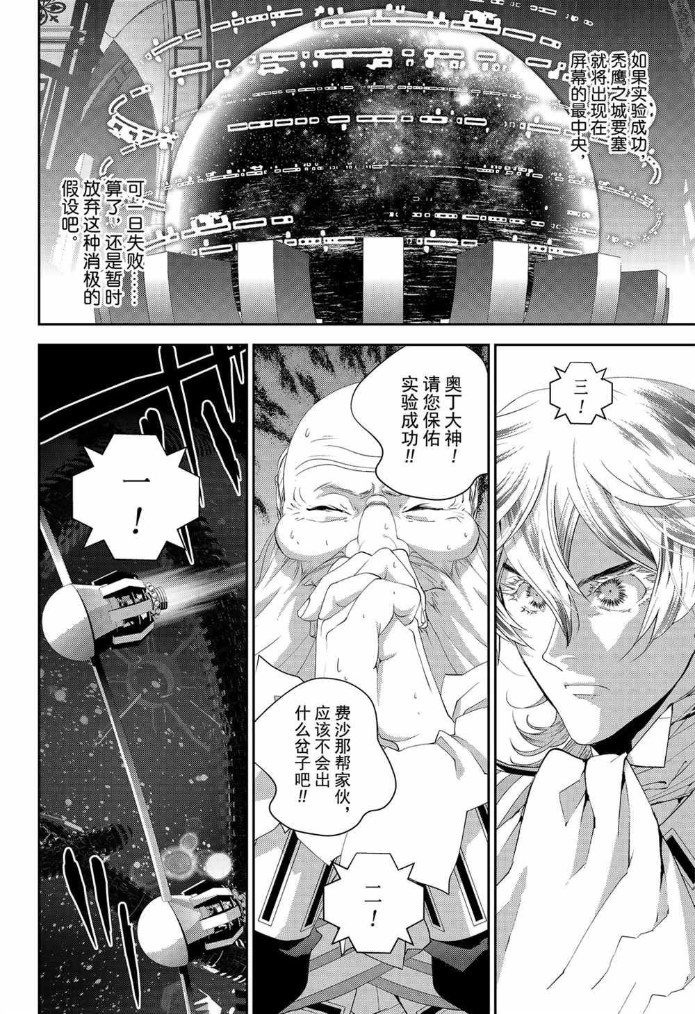 第145话 试看版
