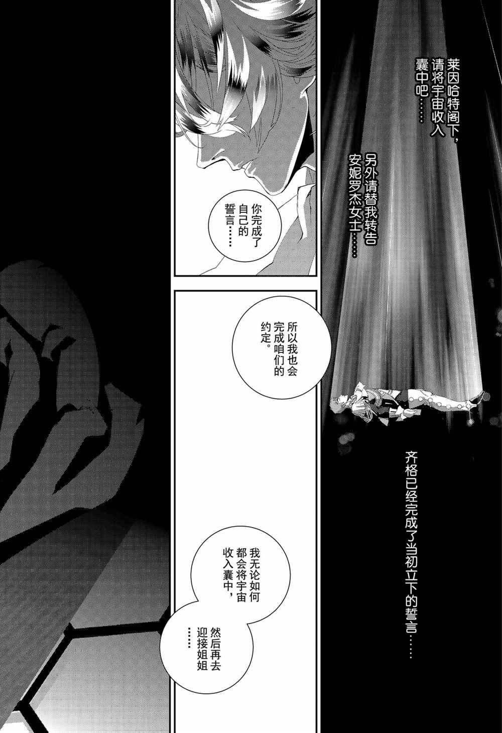 第145话 试看版