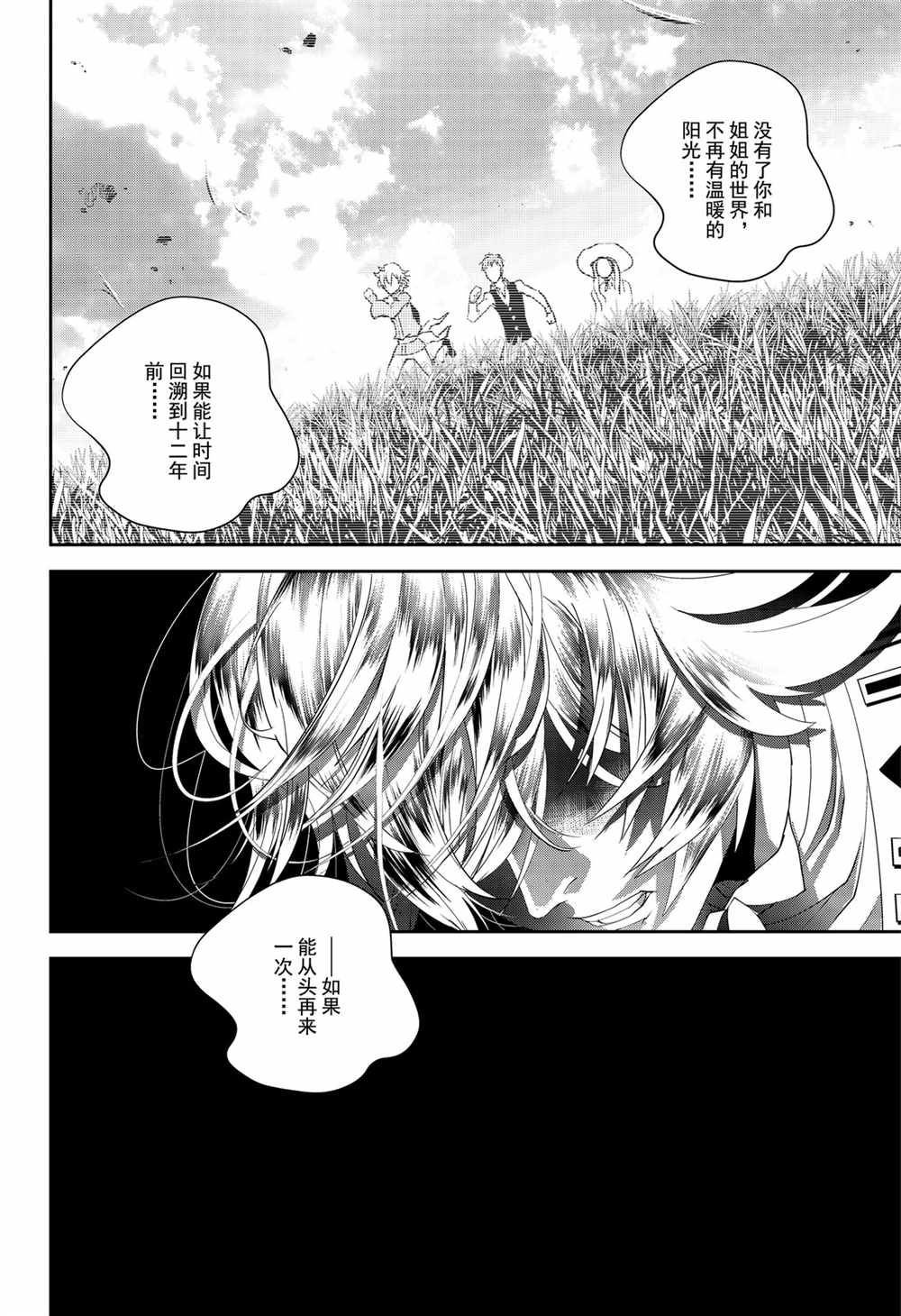 第145话 试看版
