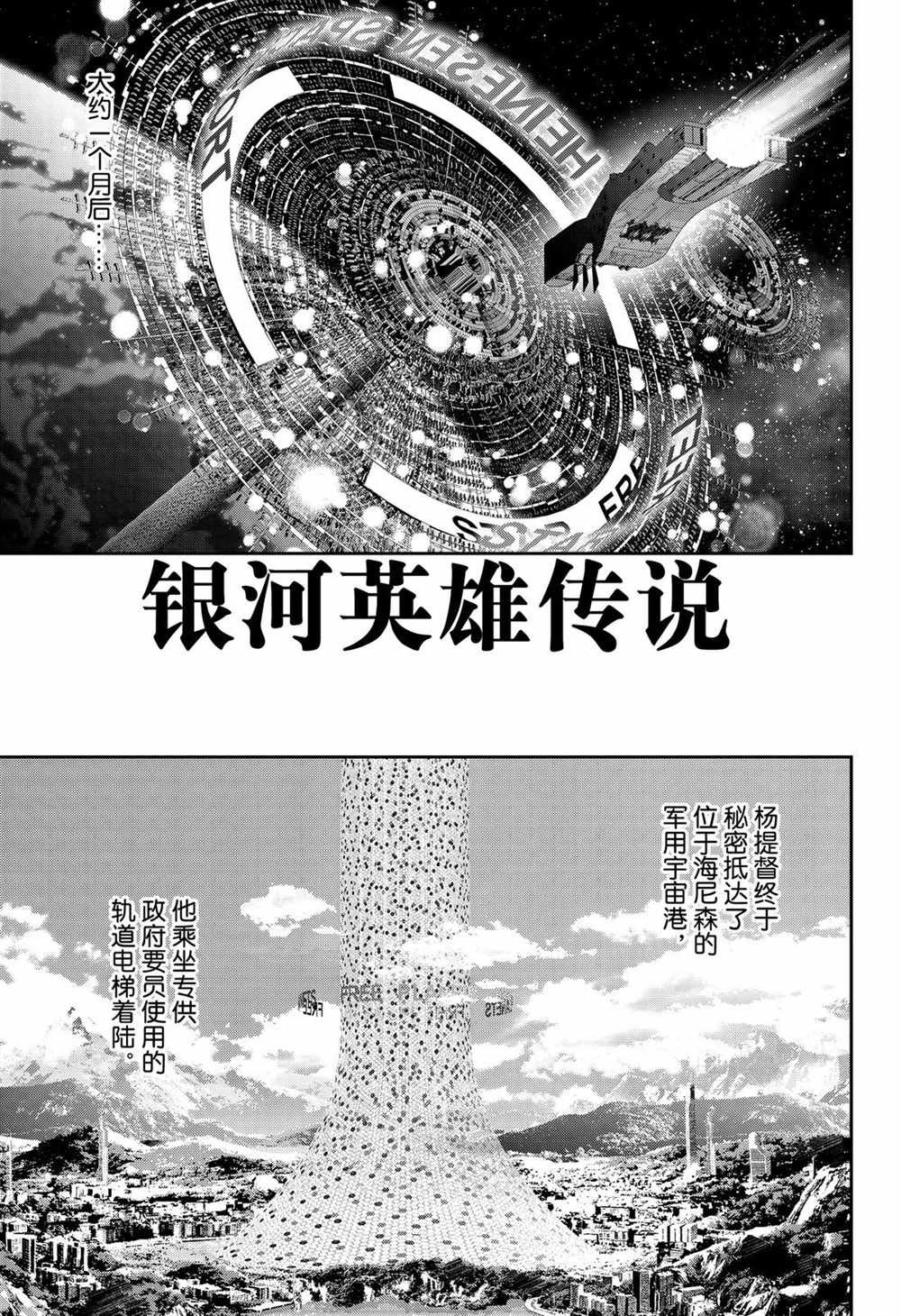 第146话 试看版
