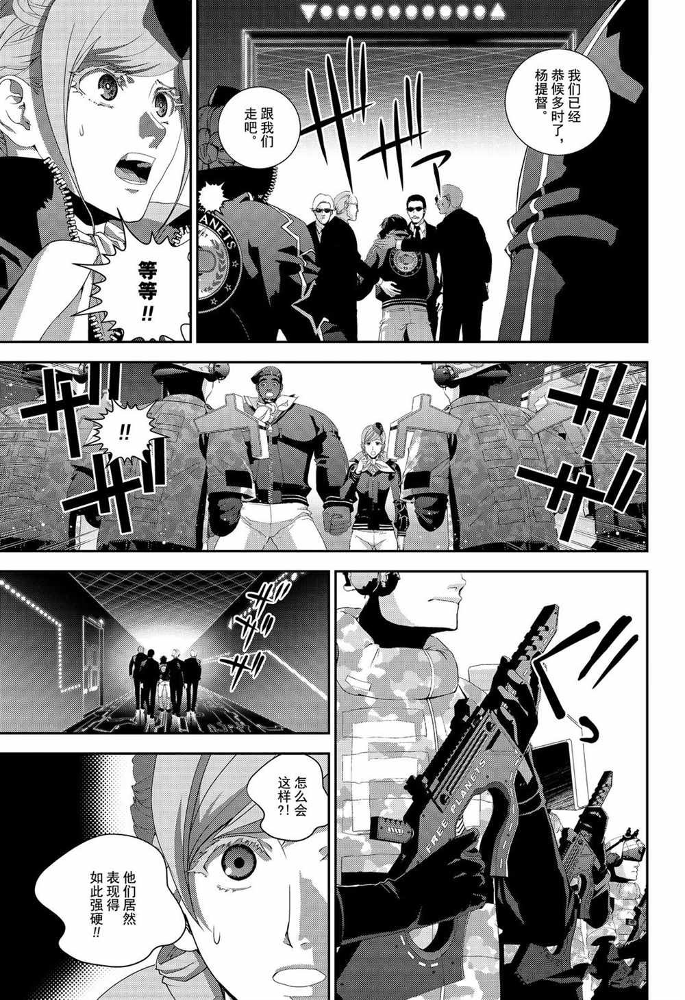 第146话 试看版