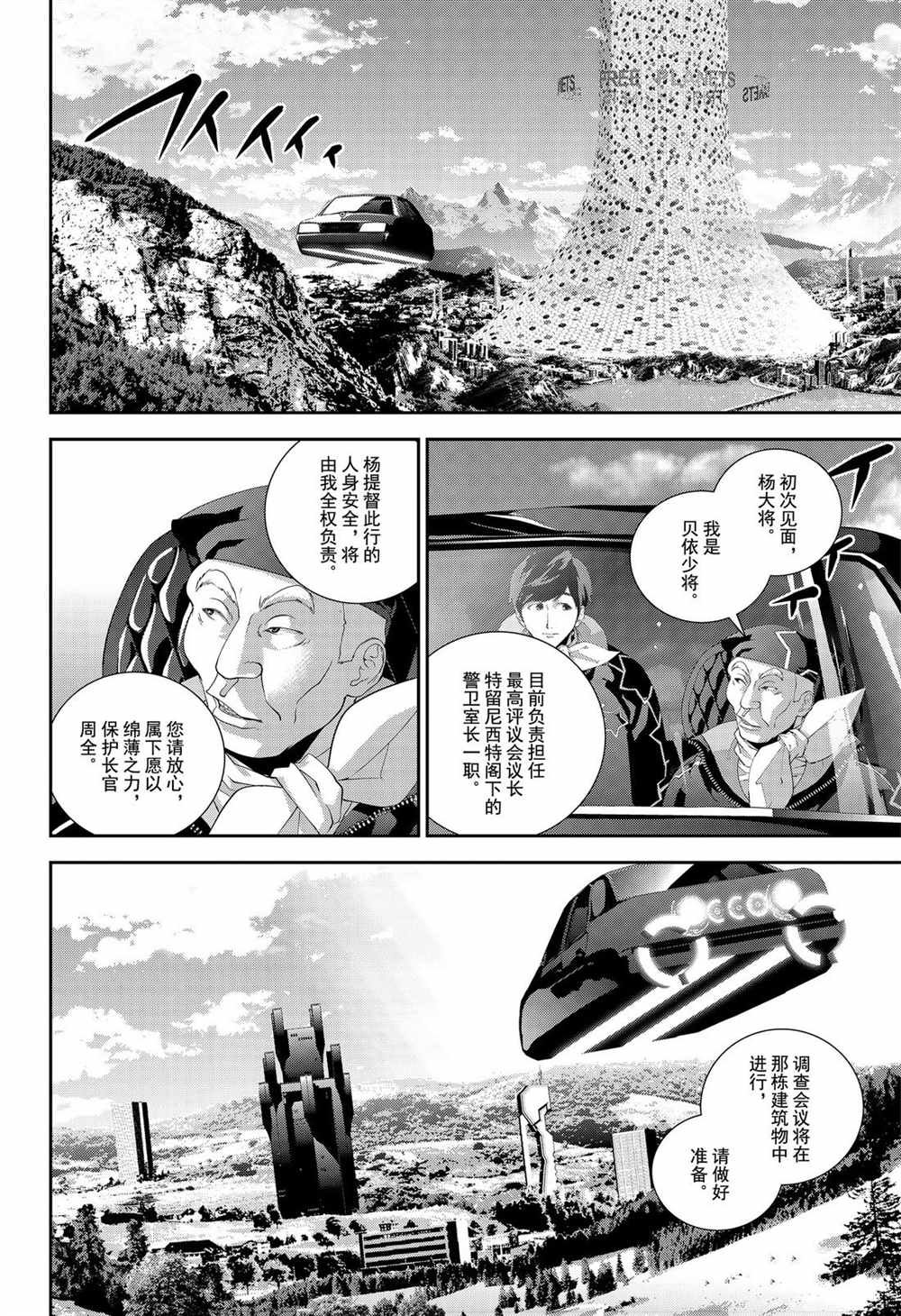 第146话 试看版