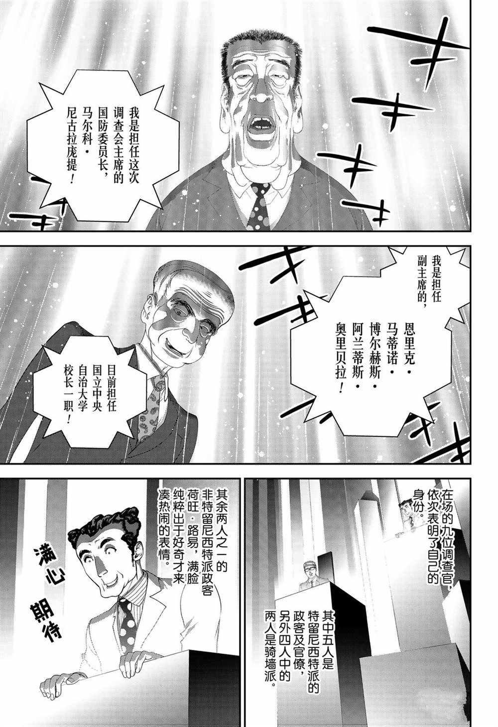 第146话 试看版