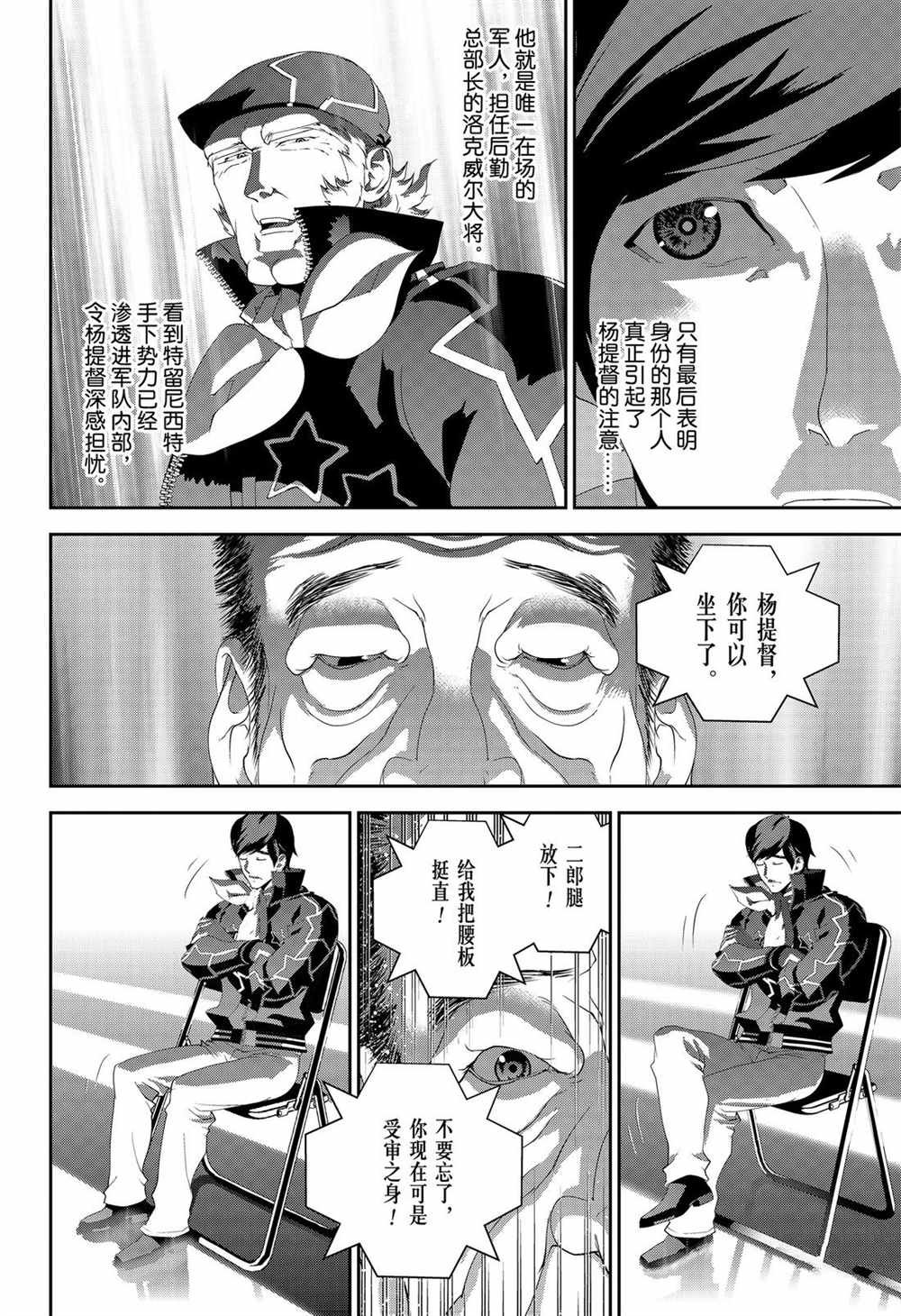 第146话 试看版