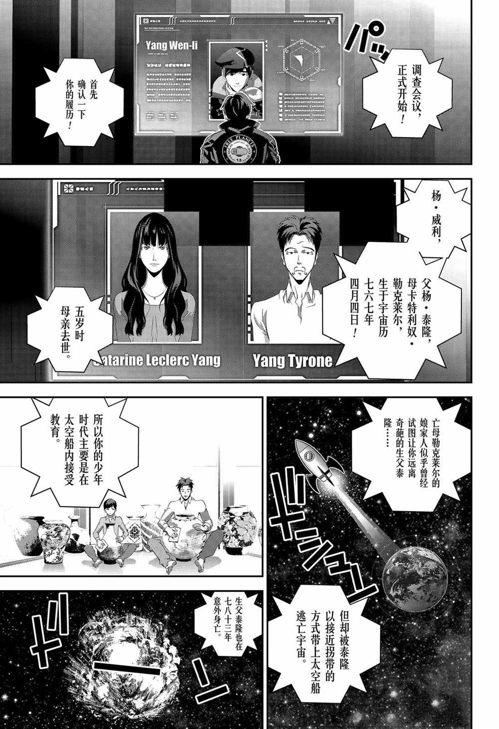 第146话 试看版