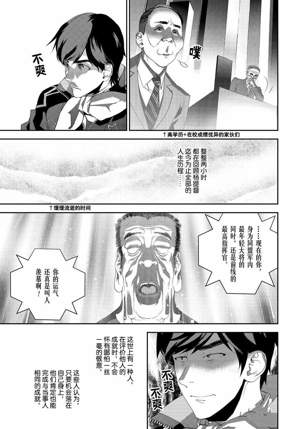 第146话 试看版