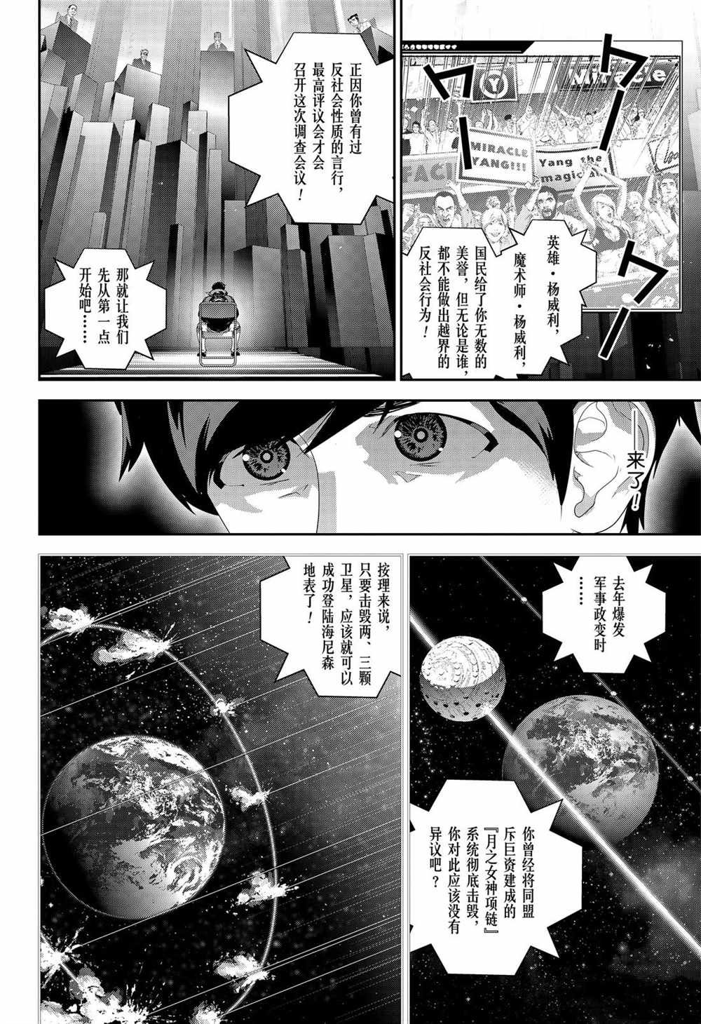 第146话 试看版