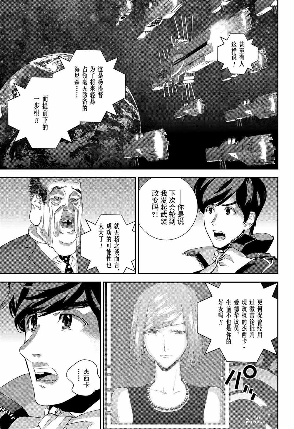 第146话 试看版