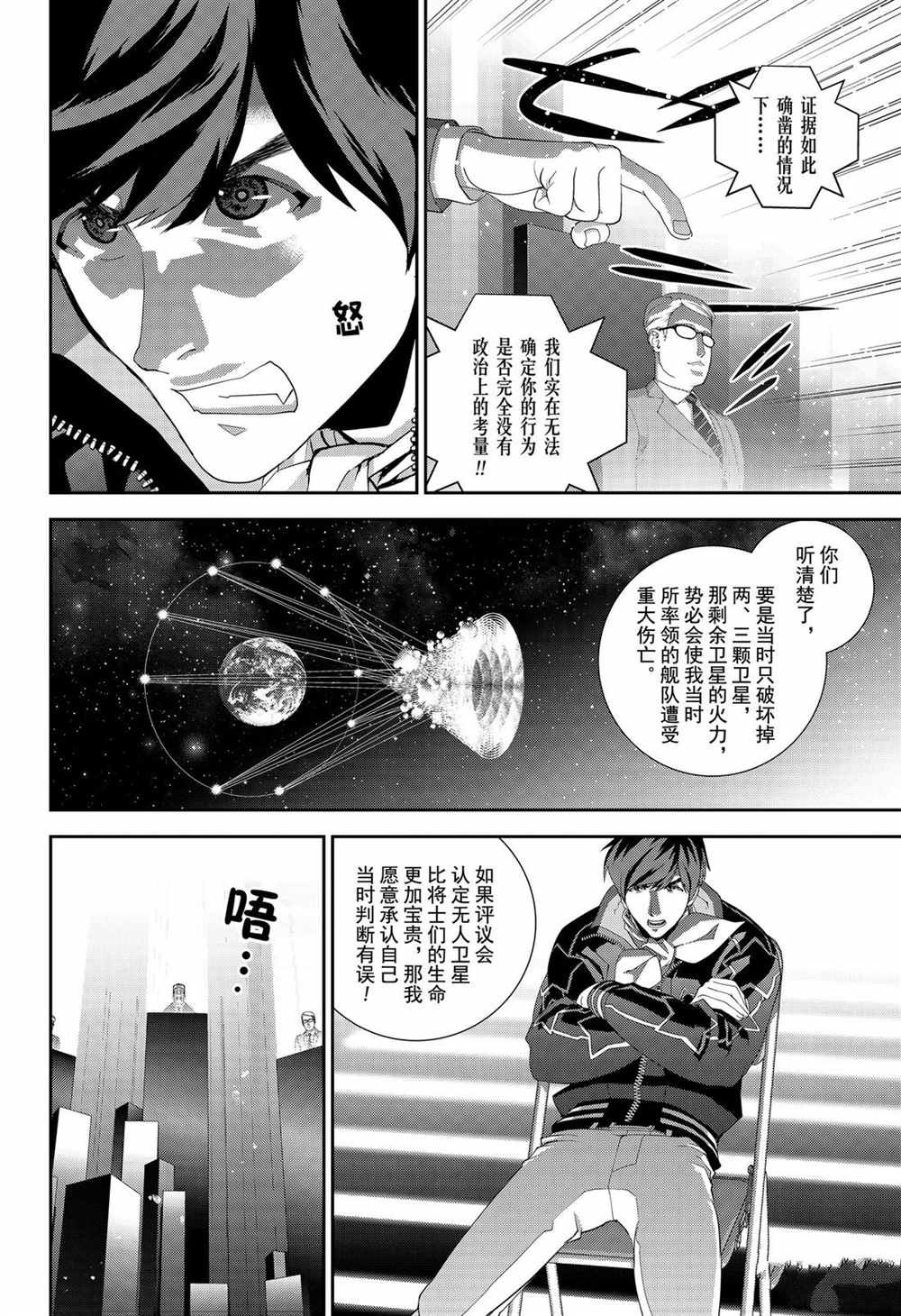 第146话 试看版